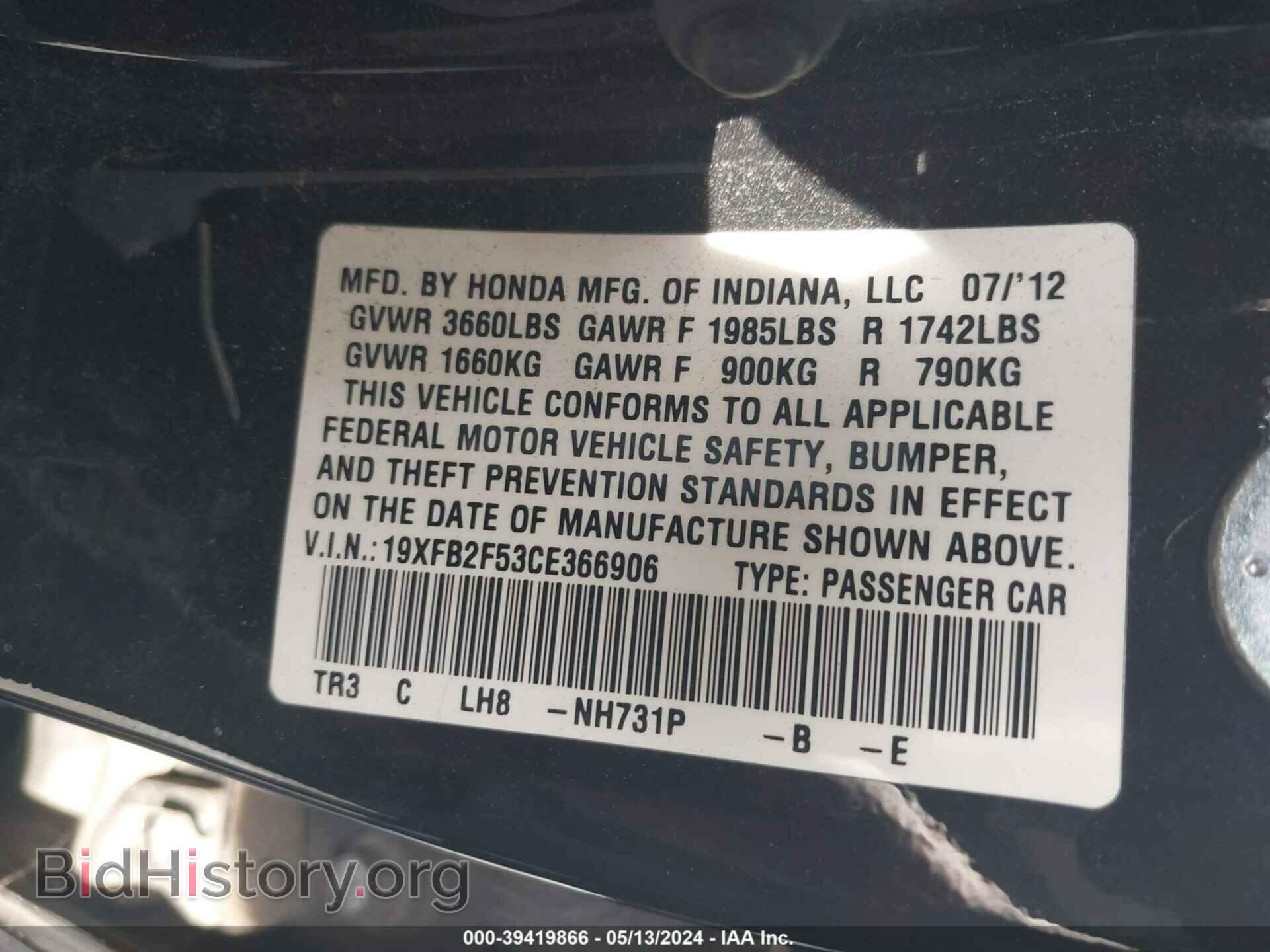 2012 HONDA CIVIC - VIN: 19XFB2F53CE366906 - Фото 9