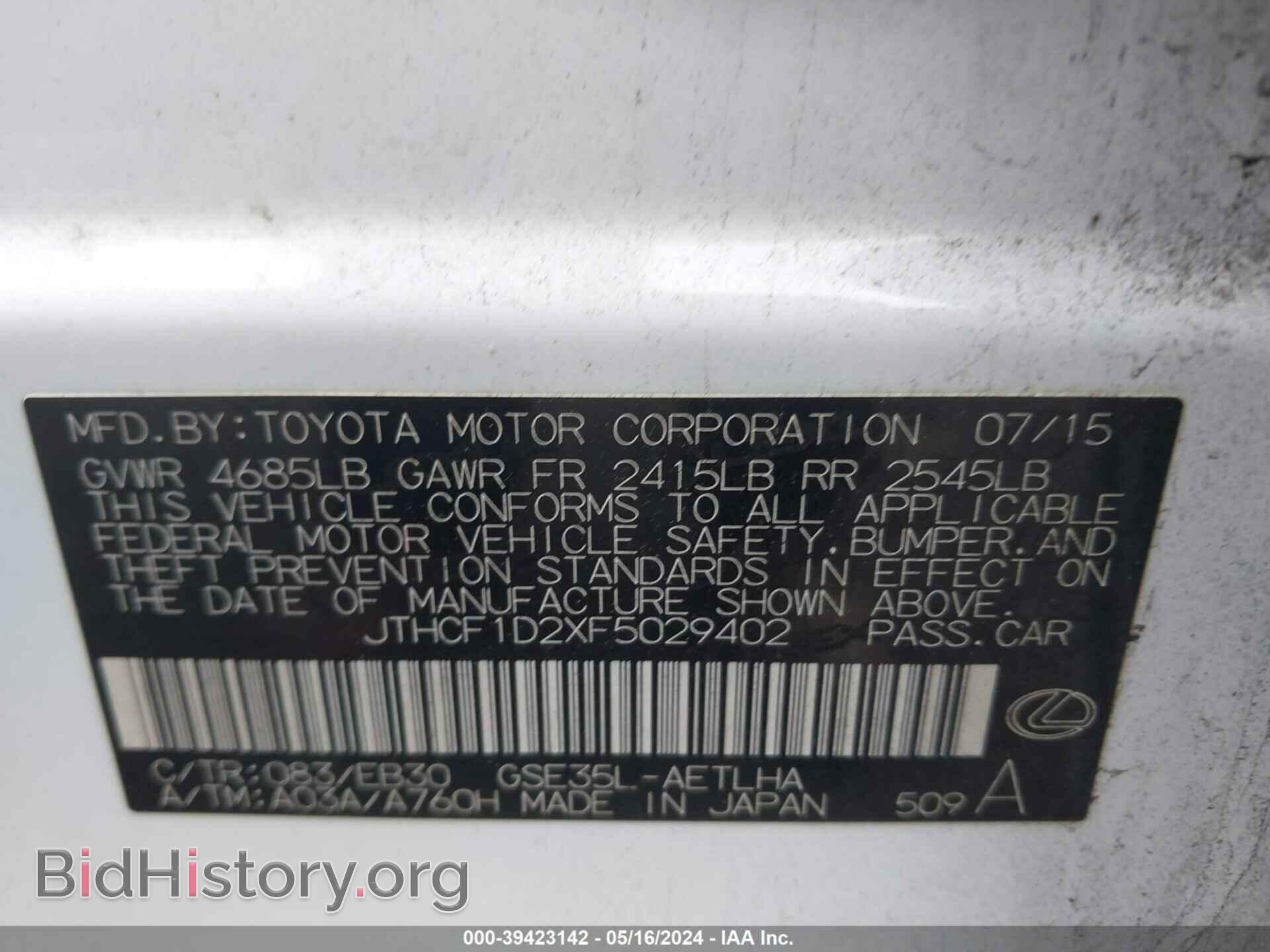 2015 LEXUS IS 250 - VIN: JTHCF1D2XF5029402 - Фото 9