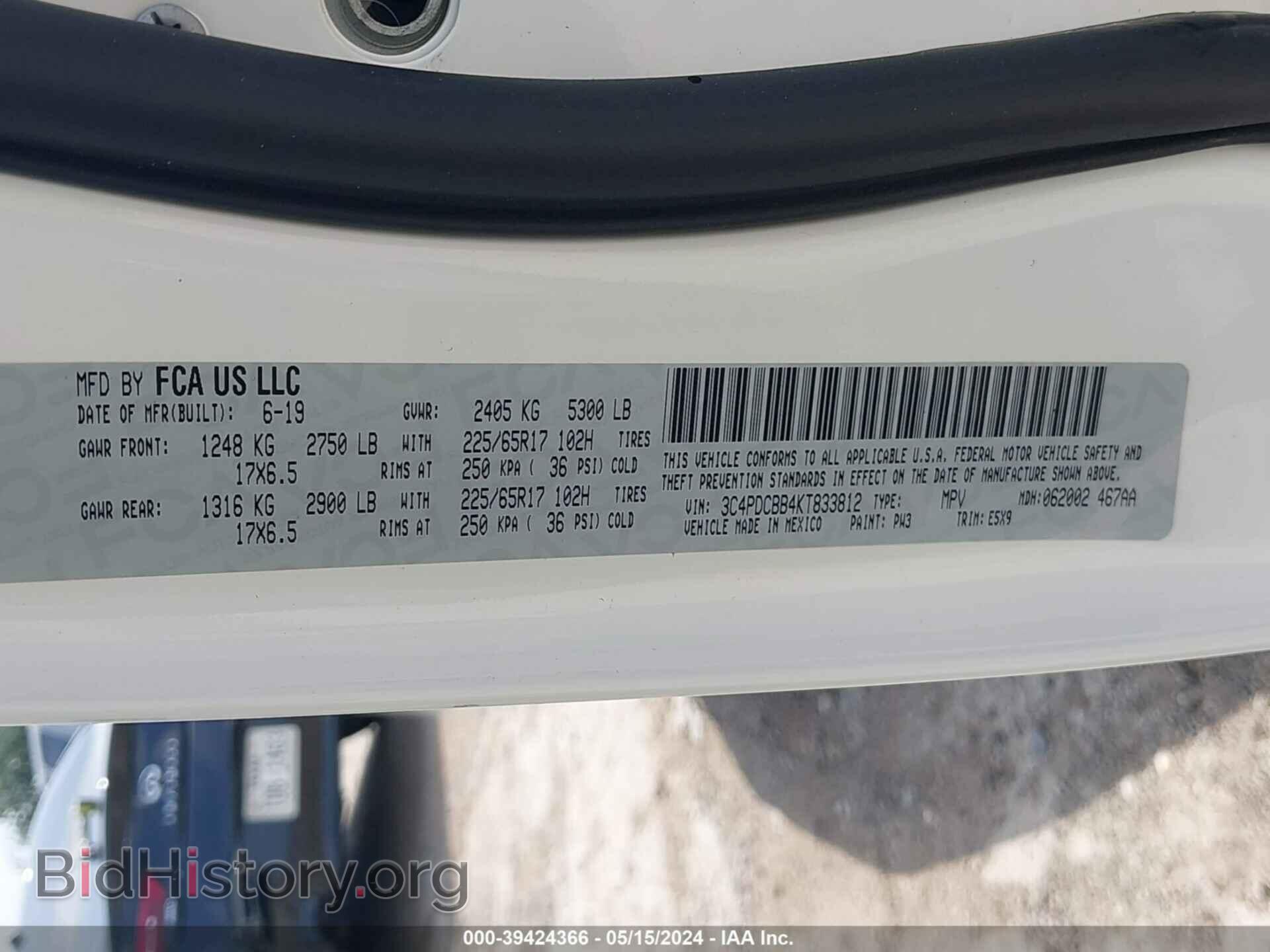 2019 DODGE JOURNEY - VIN: 3C4PDCBB4KT833812 - Фото 9