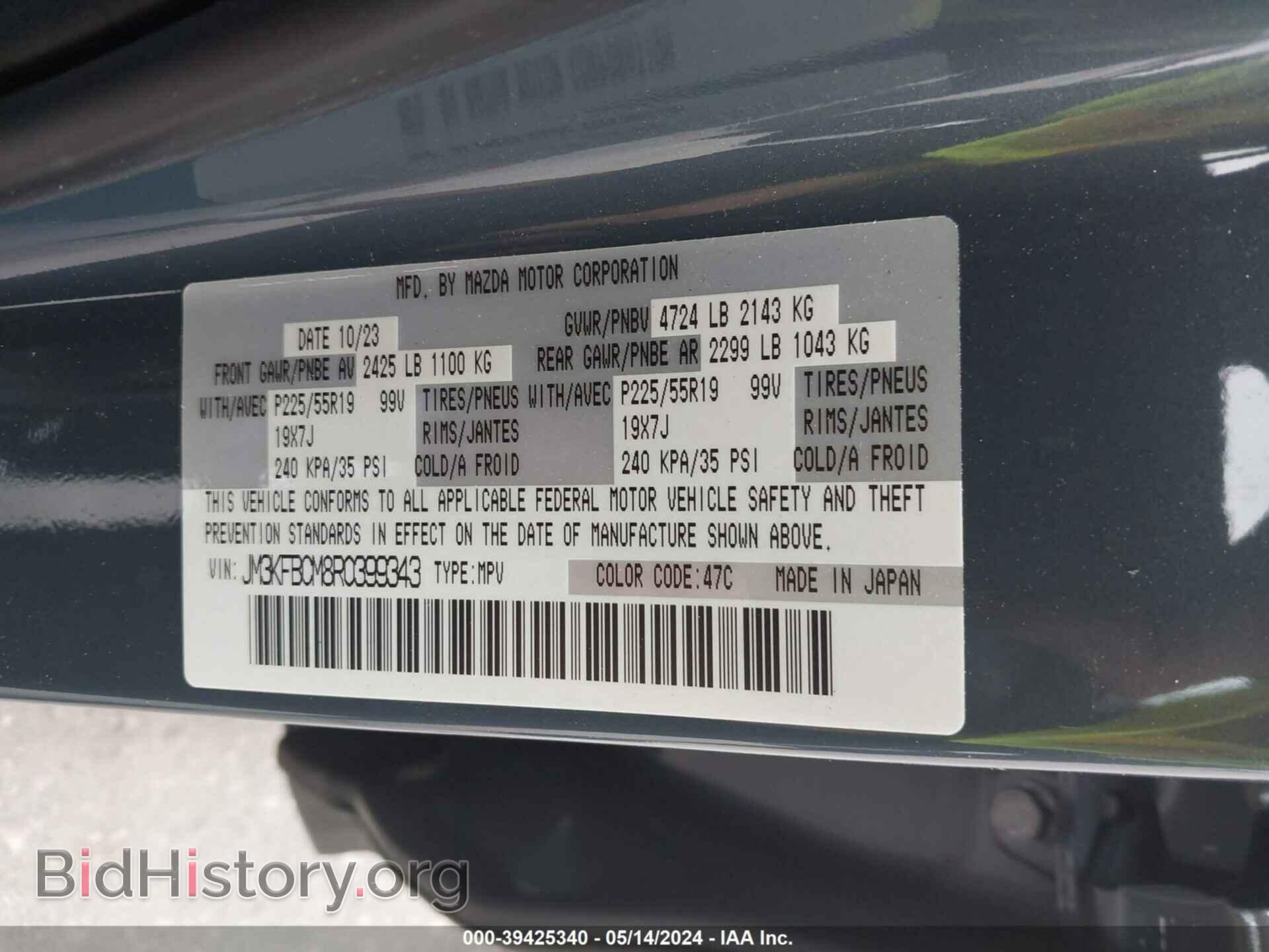 2024 MAZDA CX-5 - VIN: JM3KFBCM8R0399343 - Фото 9