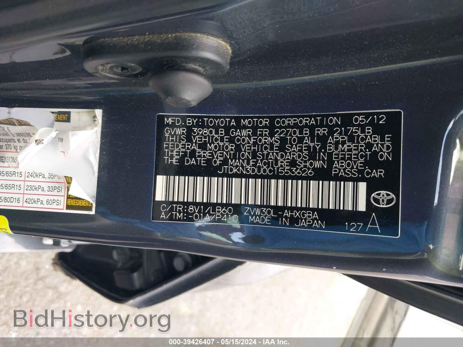2012 TOYOTA PRIUS - VIN: JTDKN3DU0C1553626 - Фото 9