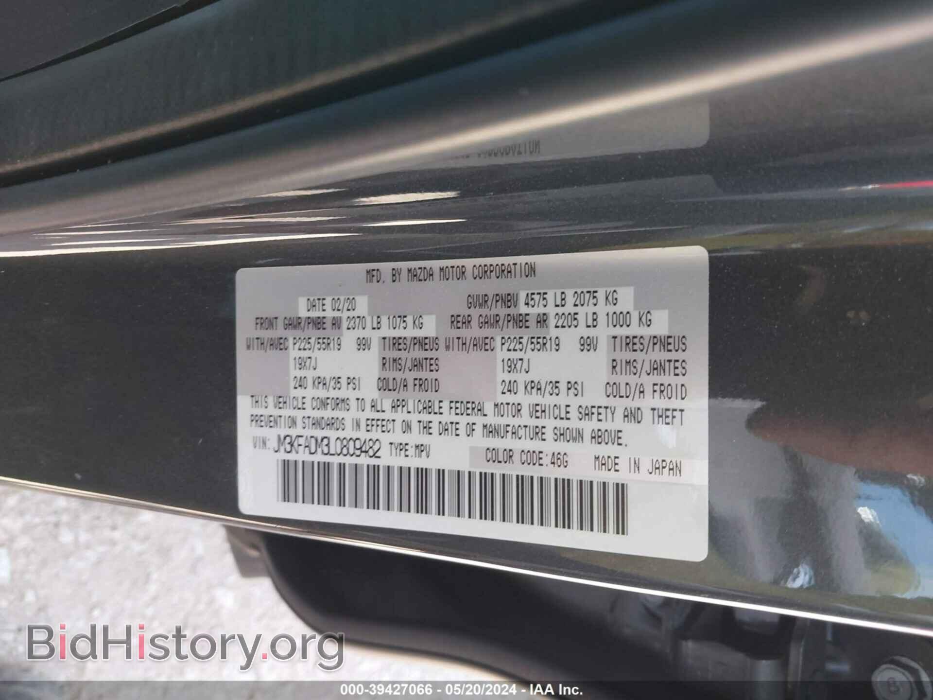 2020 MAZDA CX-5 - VIN: JM3KFADM3L0809482 - Фото 9