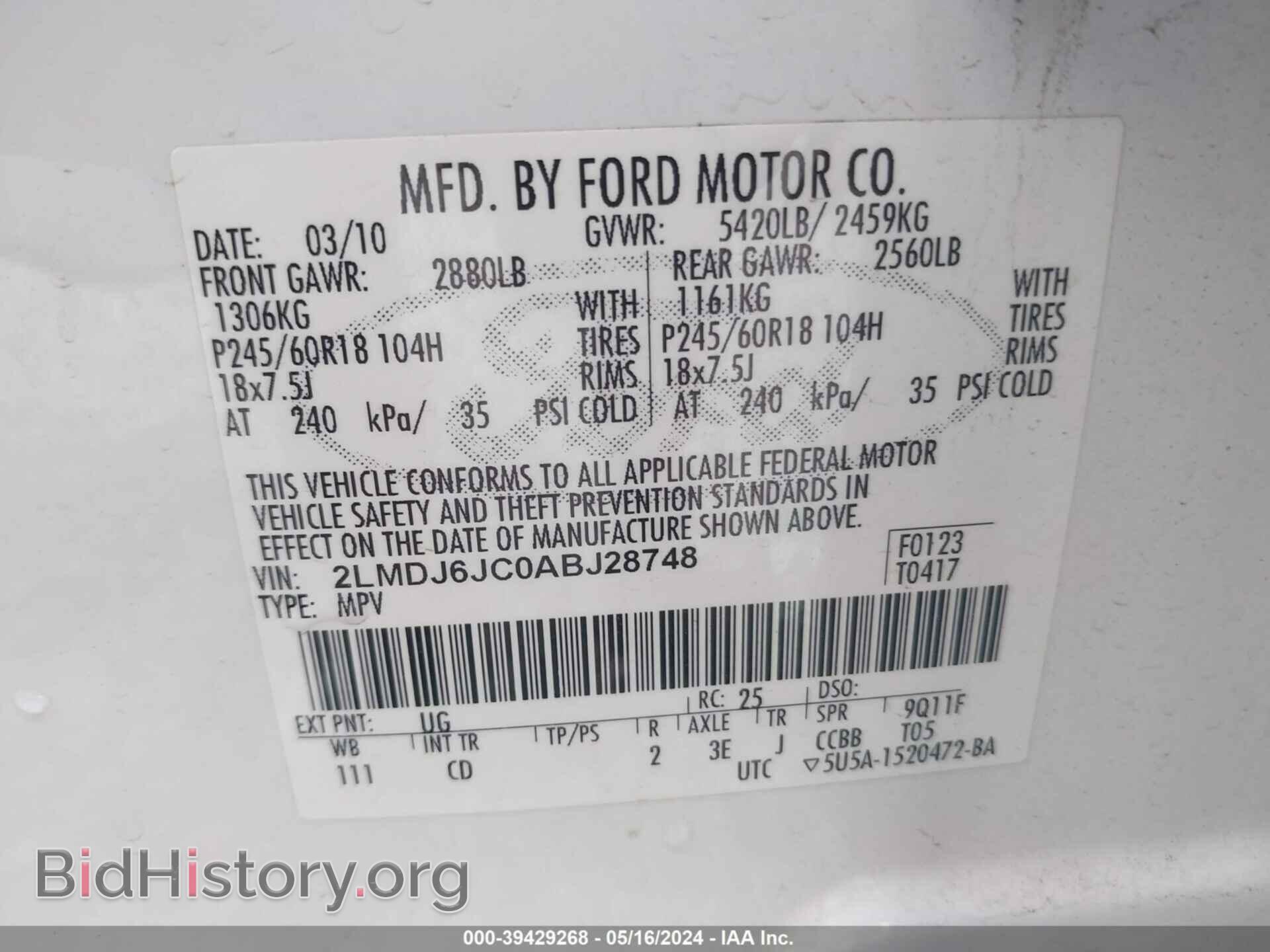 2010 LINCOLN MKX - VIN: 2LMDJ6JC0ABJ28748 - Фото 9