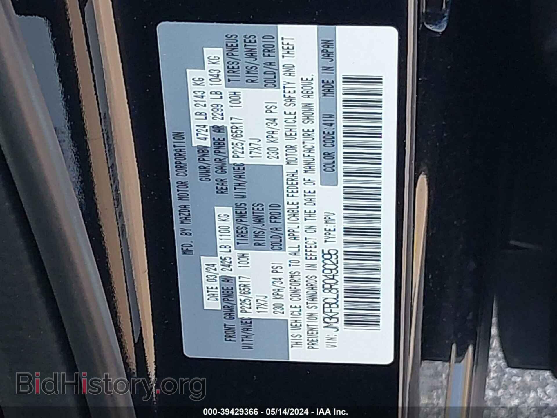 2024 MAZDA CX-5 - VIN: JM3KFBCL8R0490295 - Фото 9