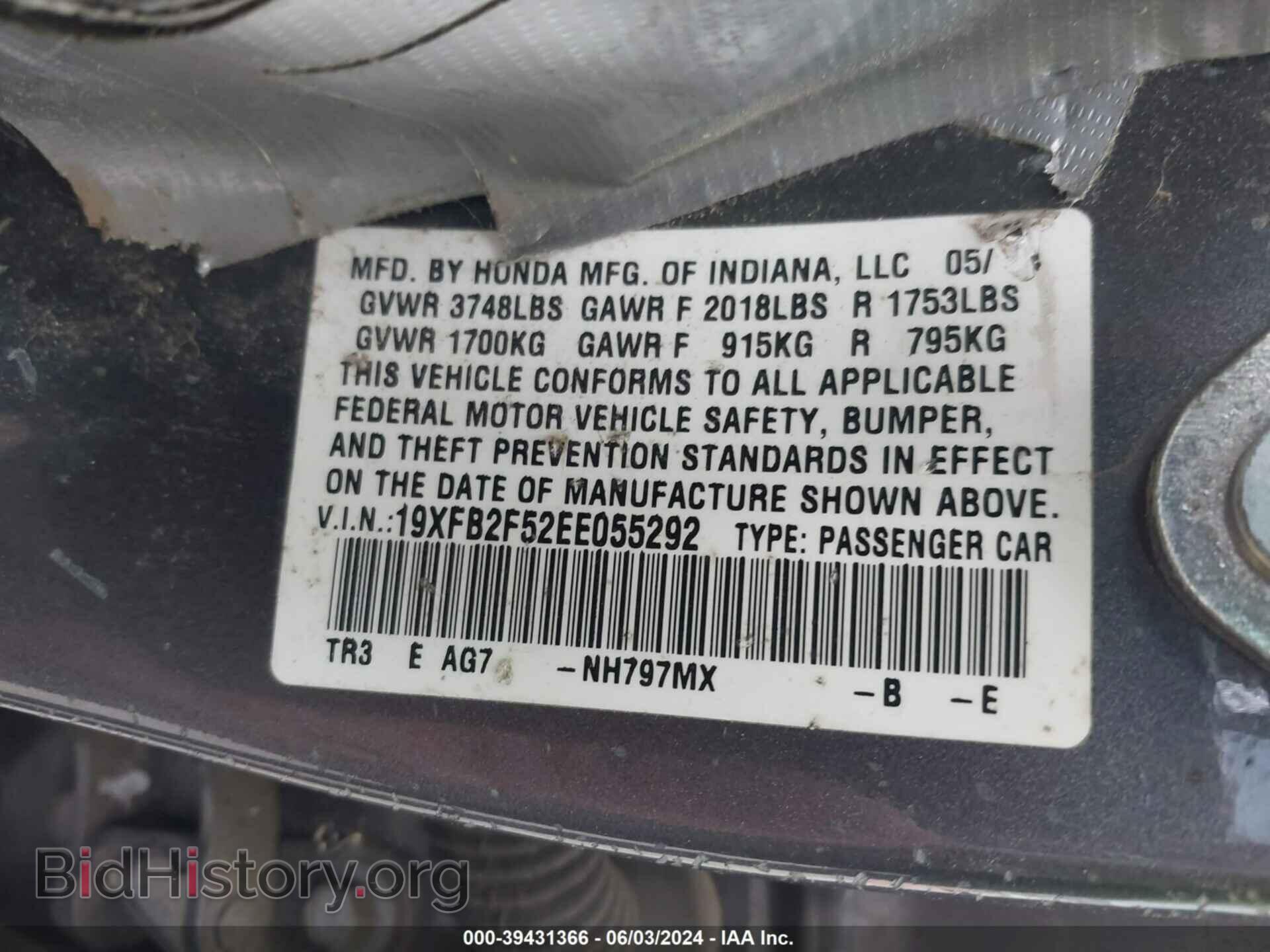 2014 HONDA CIVIC - VIN: 19XFB2F52EE055292 - Фото 9