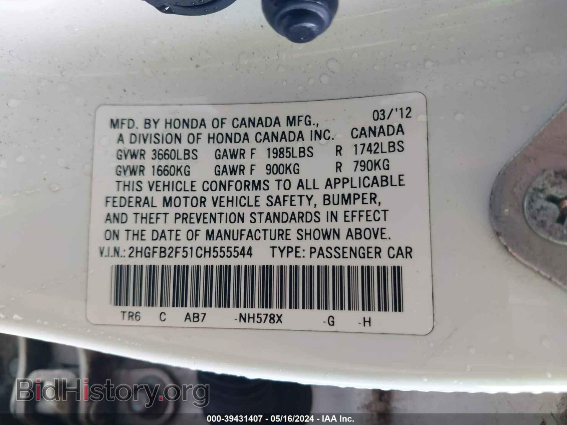 2012 HONDA CIVIC - VIN: 2HGFB2F51CH555544 - Photo 9