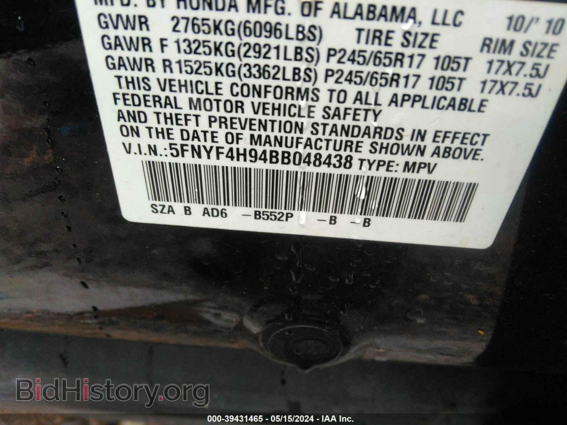 2011 HONDA PILOT - VIN: 5FNYF4H94BB048438 - Фото 9