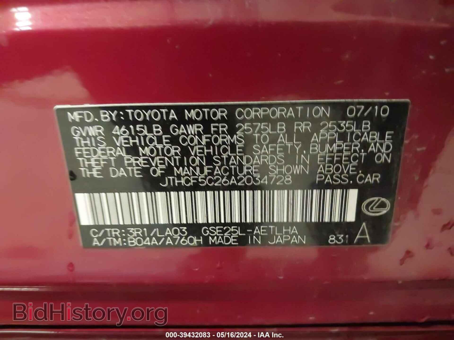 2010 LEXUS IS 250 - VIN: JTHCF5C26A2034728 - Фото 9