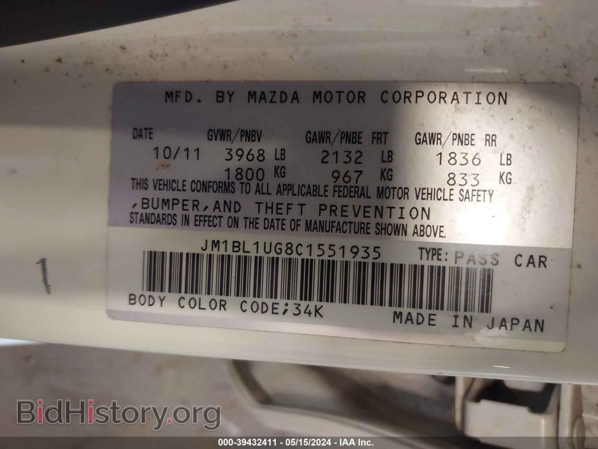 2012 MAZDA MAZDA3 - VIN: JM1BL1UG8C1551935 - Фото 9