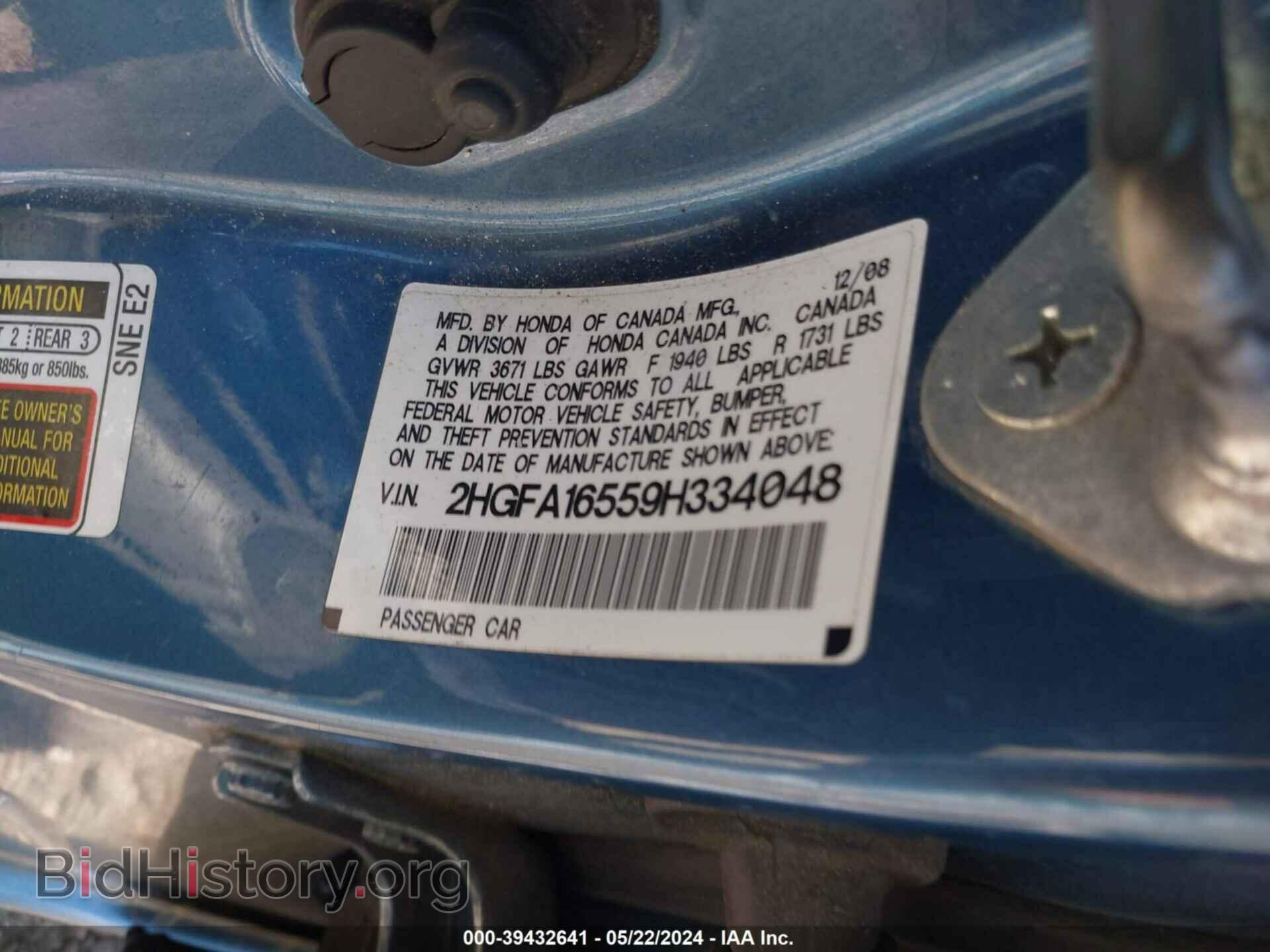 2009 HONDA CIVIC - VIN: 2HGFA16559H334048 - Фото 9