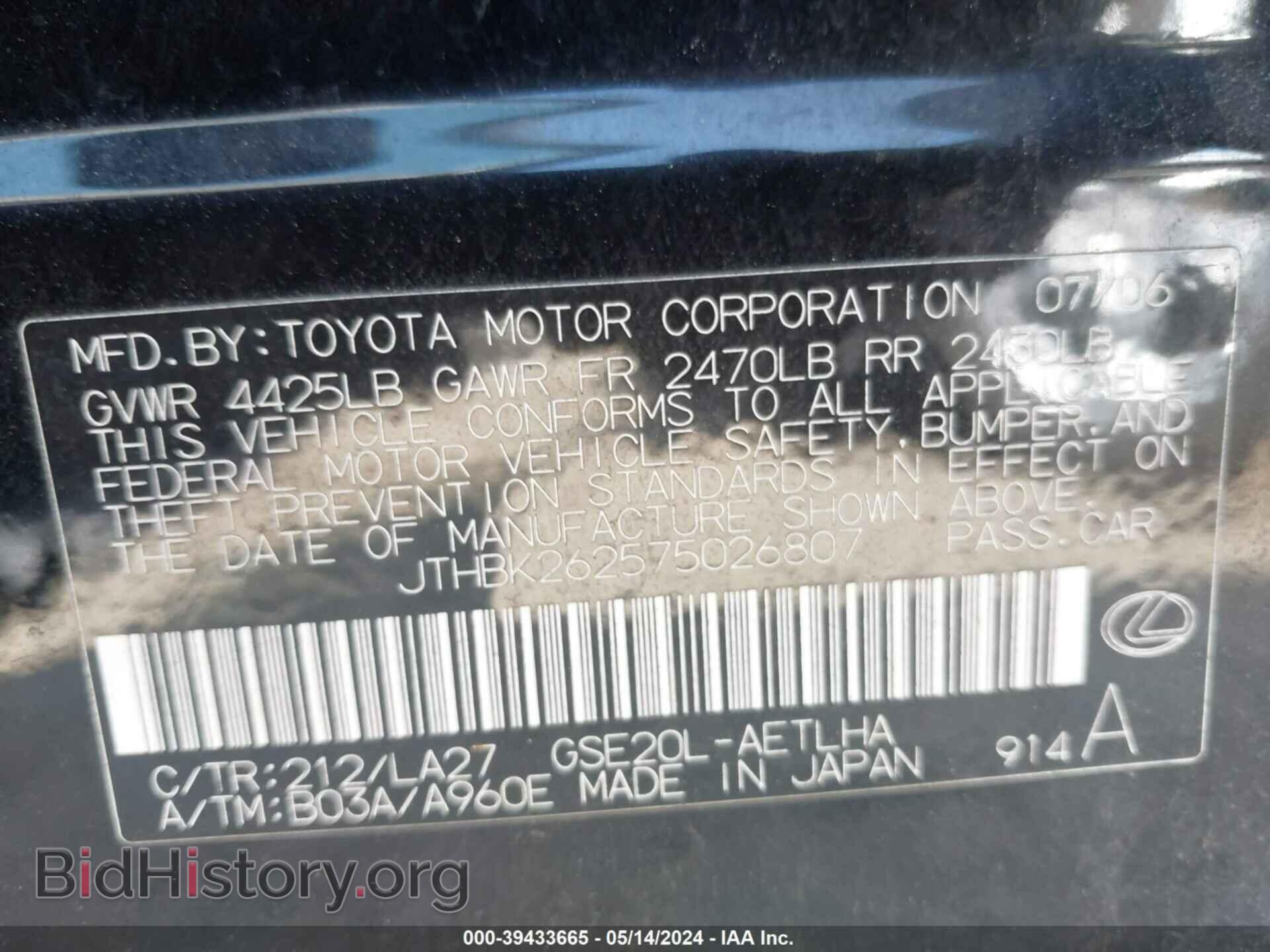 2007 LEXUS IS 250 - VIN: JTHBK262575026807 - Фото 9