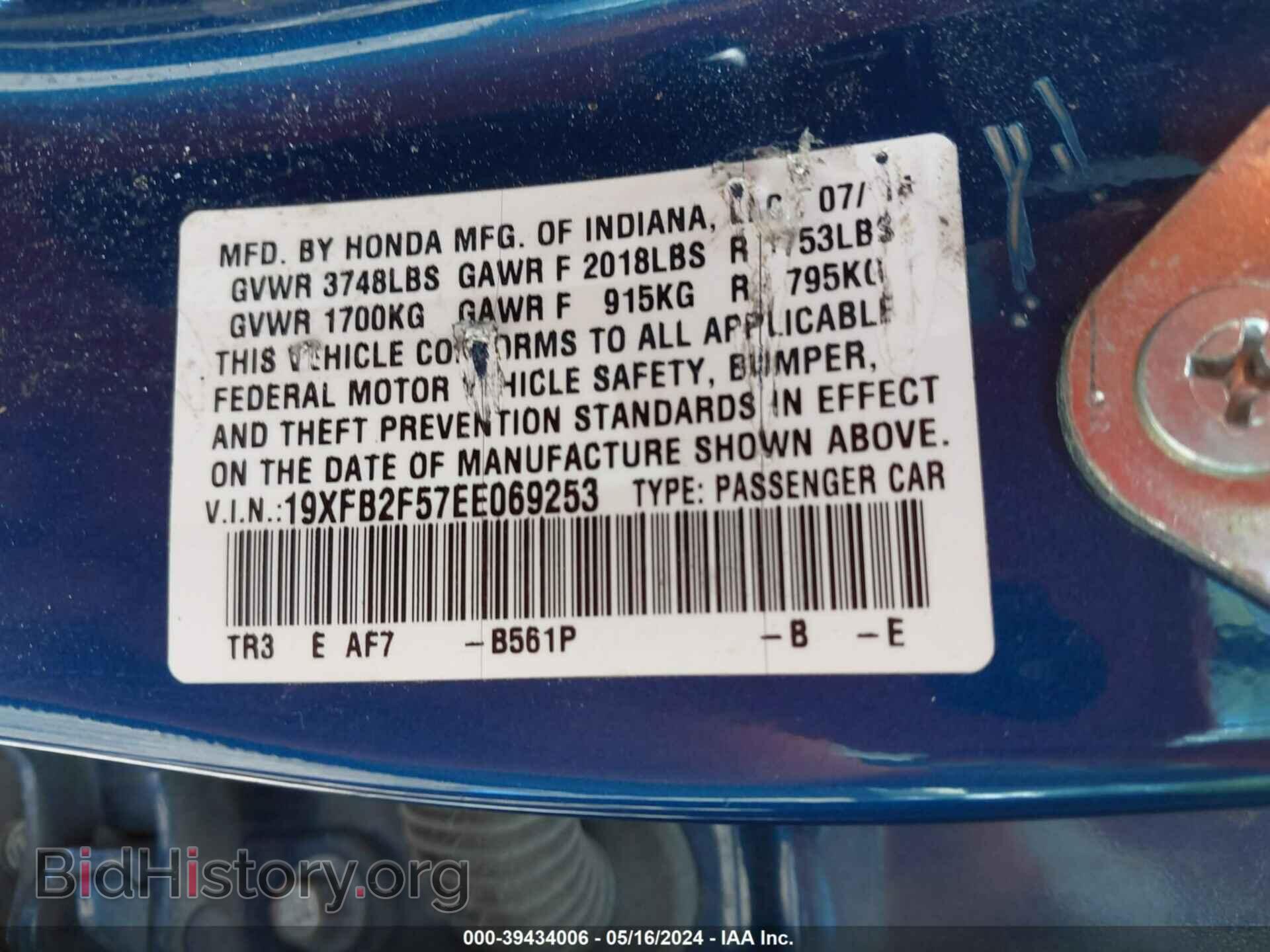 2014 HONDA CIVIC - VIN: 19XFB2F57EE069253 - Фото 9