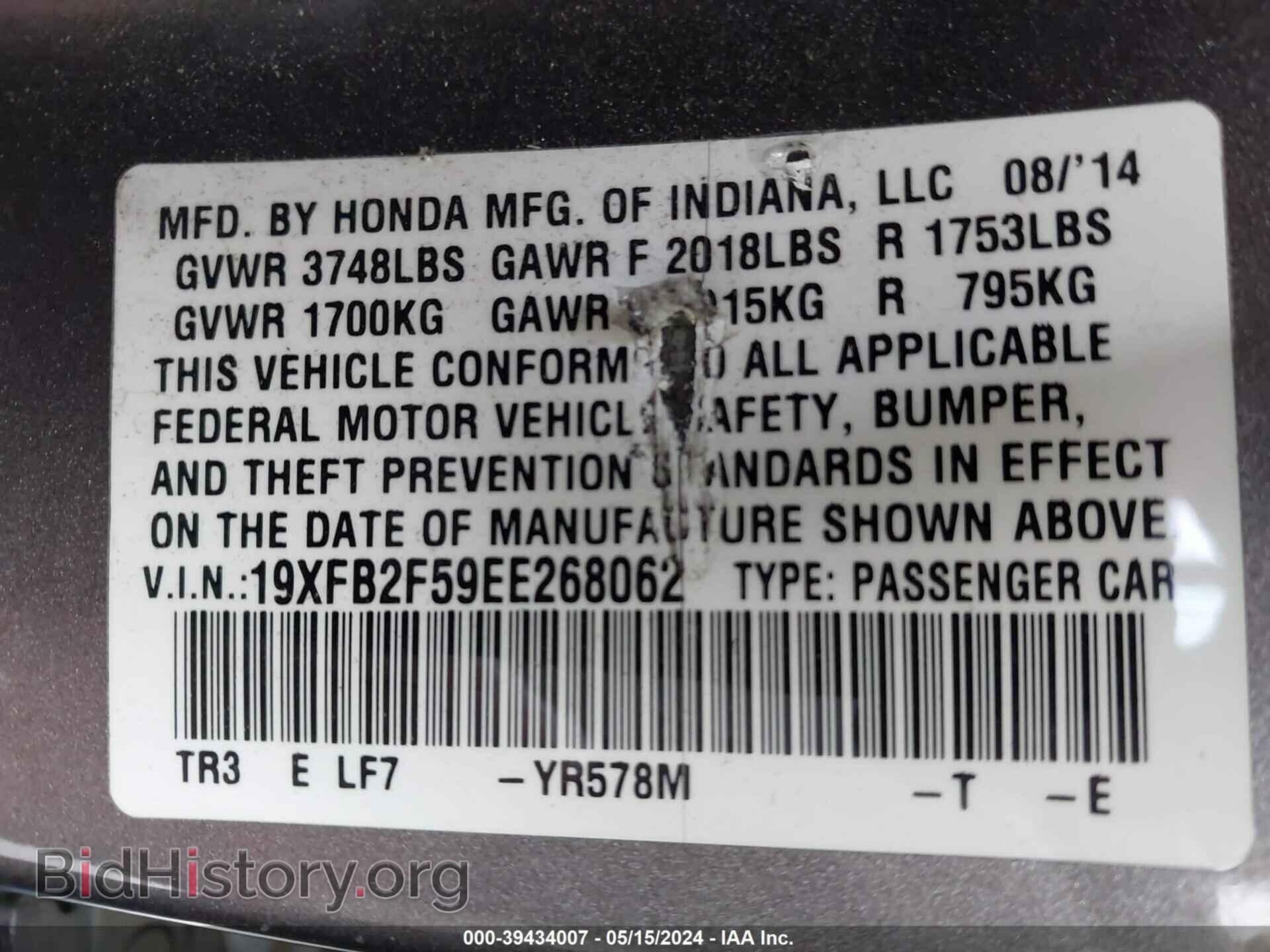 2014 HONDA CIVIC - VIN: 19XFB2F59EE268062 - Фото 9