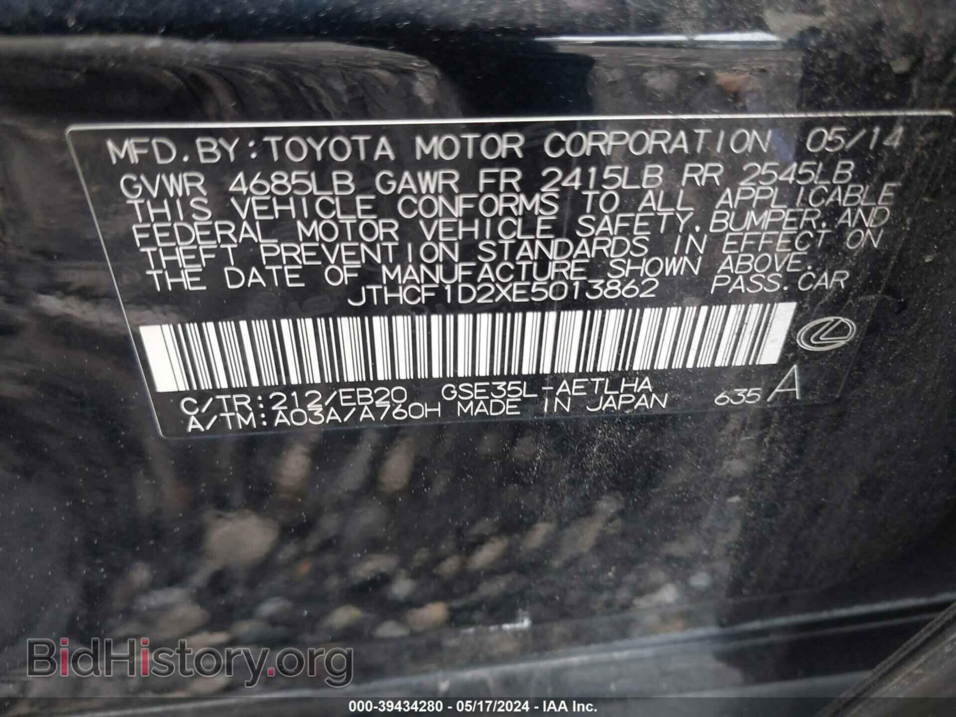 2014 LEXUS IS 250 - VIN: JTHCF1D2XE5013862 - Фото 9