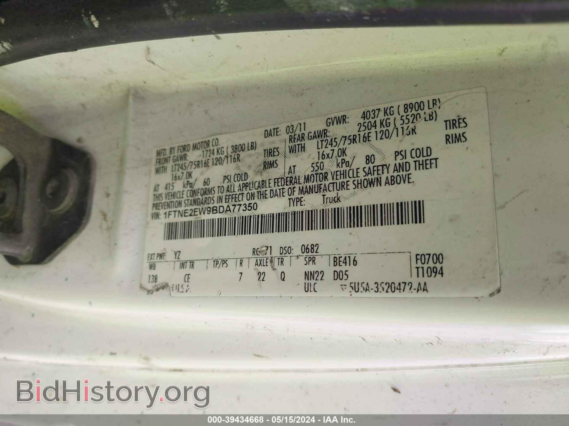 2011 FORD E-250 - VIN: 1FTNE2EW9BDA77350 - Фото 9