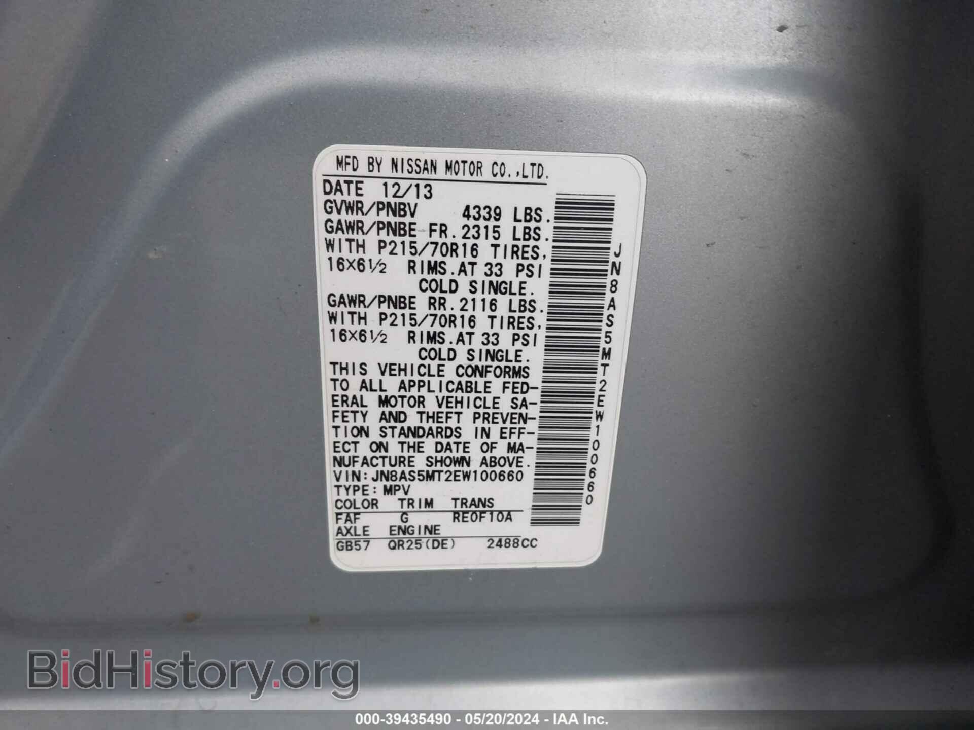 2014 NISSAN ROGUE SELECT - VIN: JN8AS5MT2EW100660 - Фото 9