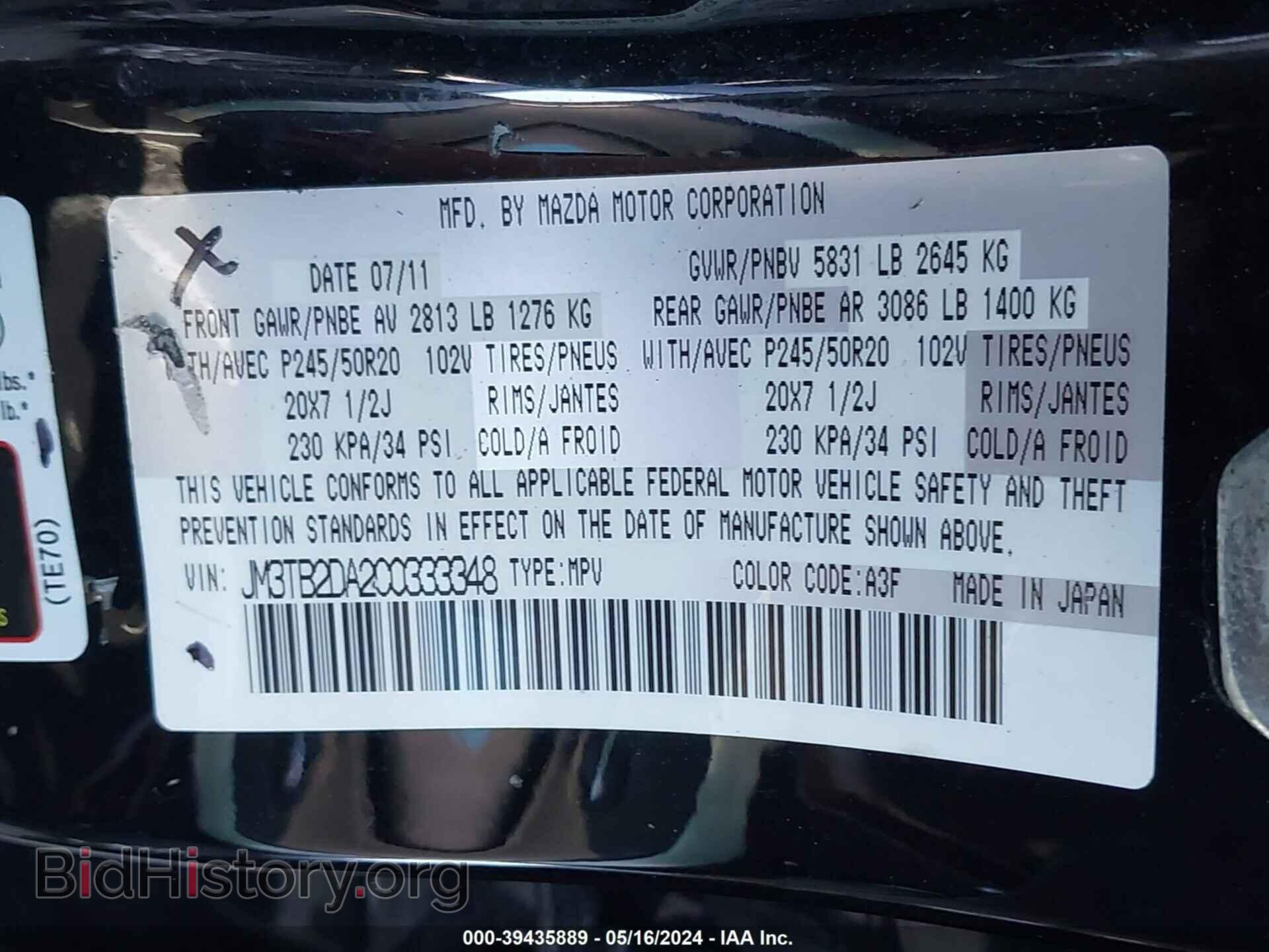 2012 MAZDA CX-9 - VIN: JM3TB2DA2C0333348 - Фото 9