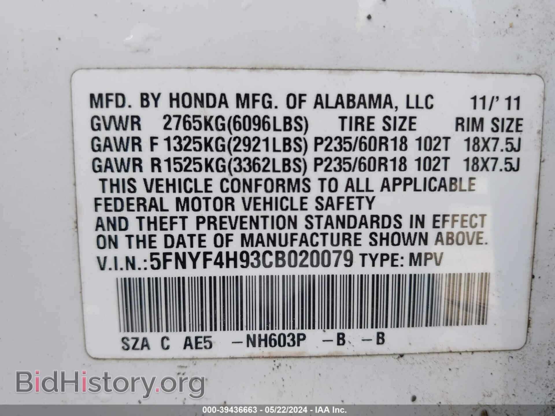 2012 HONDA PILOT - VIN: 5FNYF4H93CB020079 - Photo 9