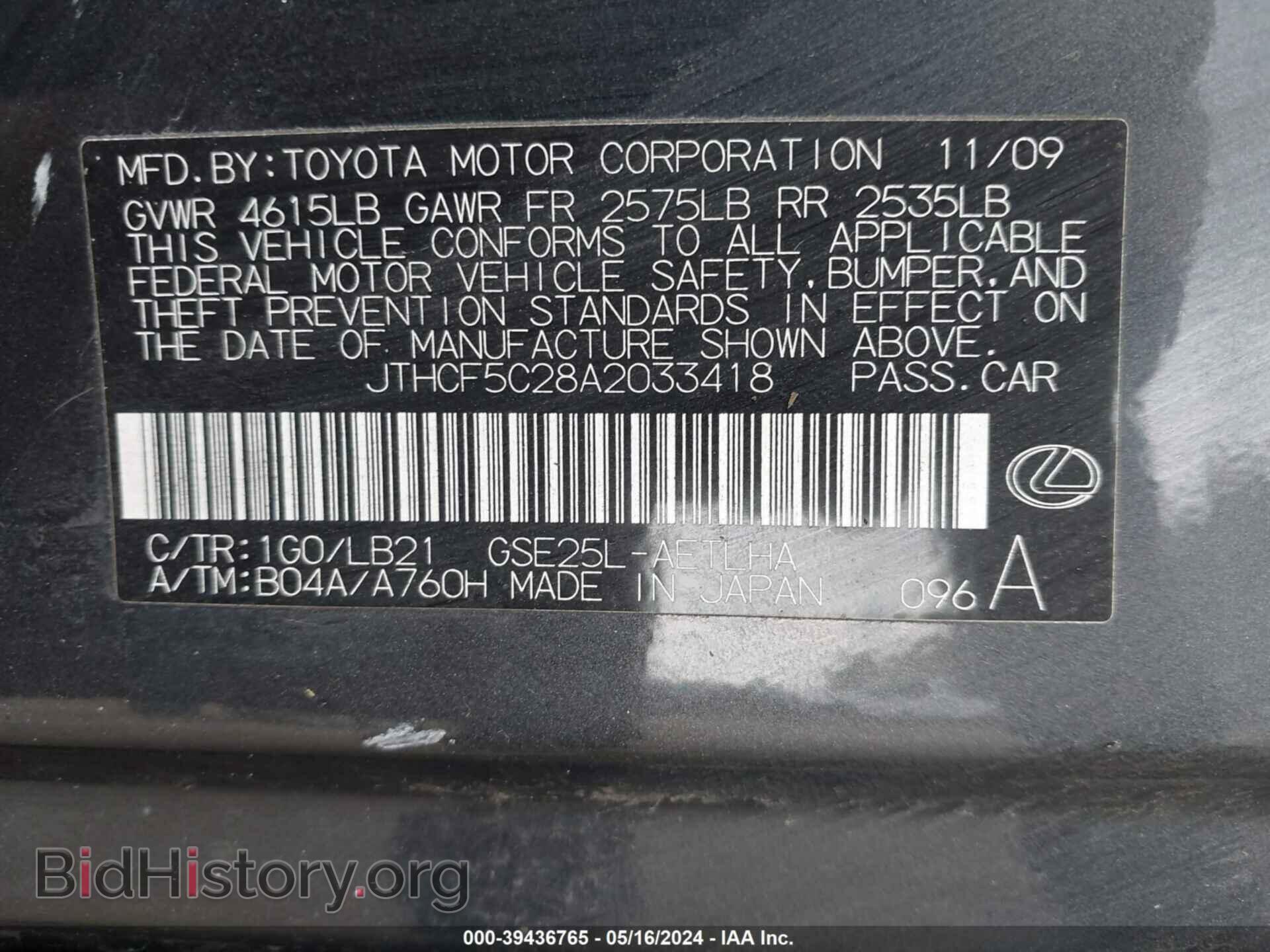 2010 LEXUS IS 250 - VIN: JTHCF5C28A2033418 - Фото 9