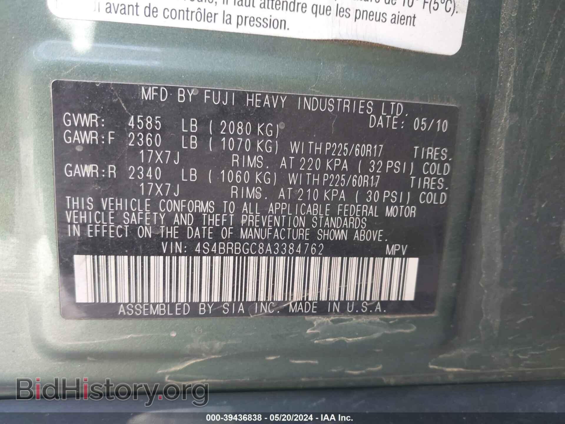 2010 SUBARU OUTBACK - VIN: 4S4BRBGC8A3384762 - Фото 9
