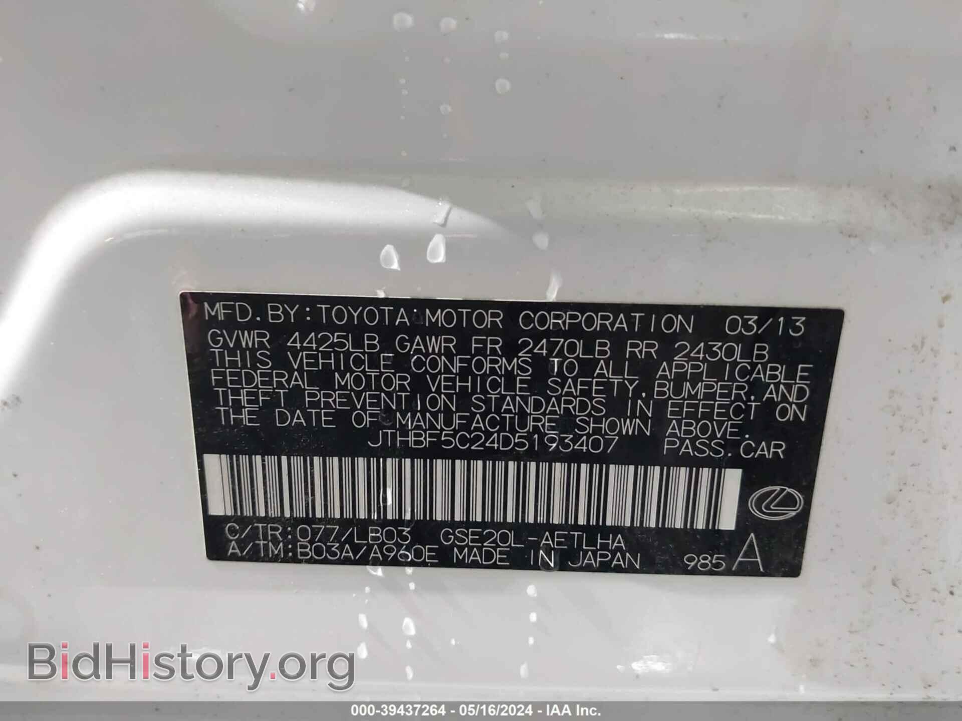 2013 LEXUS IS 250 - VIN: JTHBF5C24D5193407 - Фото 9