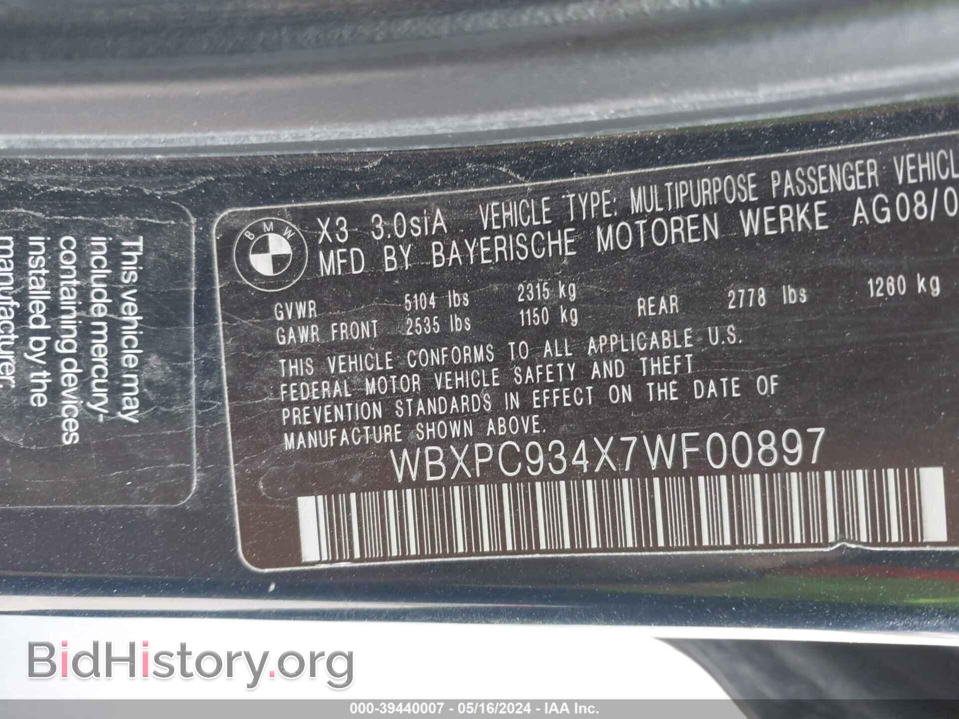 2007 BMW X3 - VIN: WBXPC934X7WF00897 - Фото 9