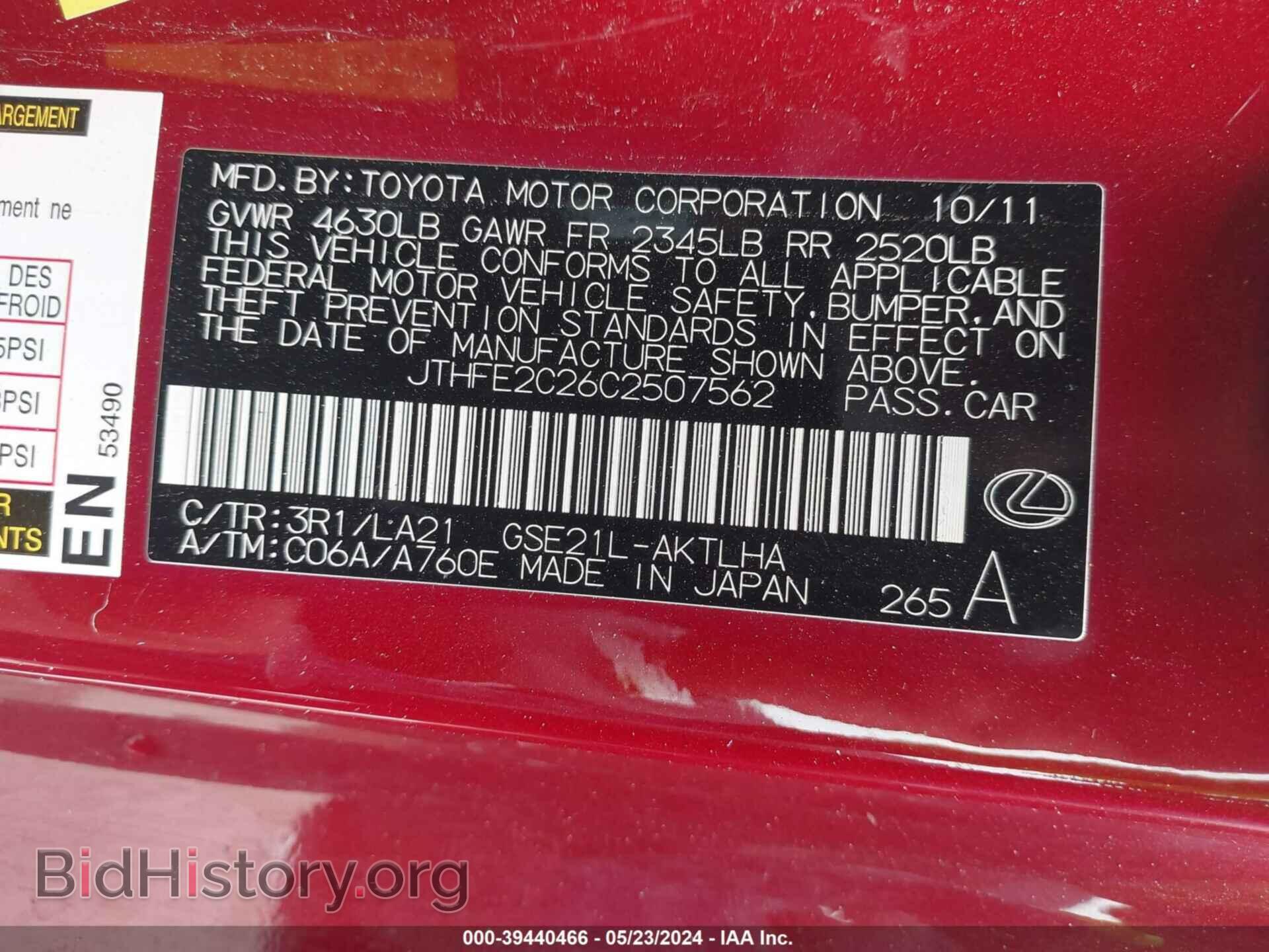 2012 LEXUS IS 350C - VIN: JTHFE2C26C2507562 - Фото 9