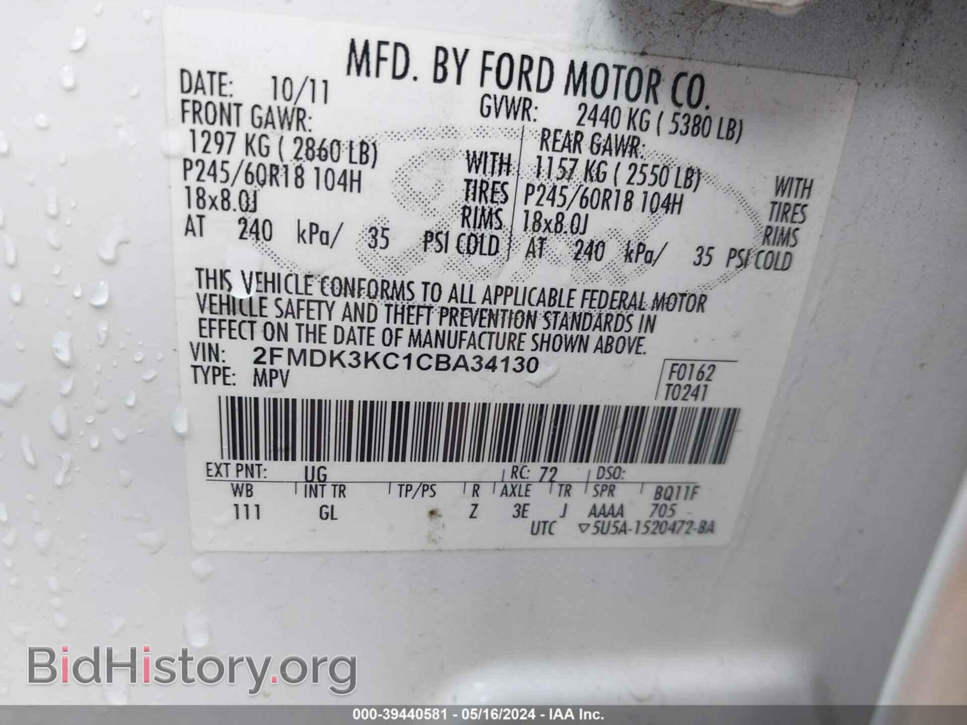 2012 FORD EDGE - VIN: 2FMDK3KC1CBA34130 - Photo 9