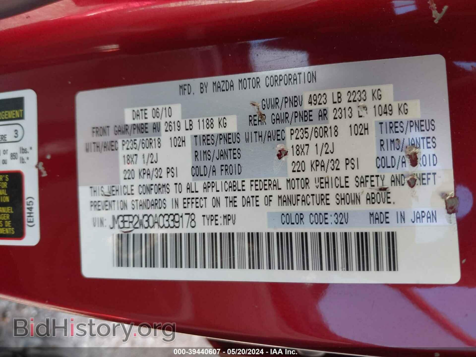 2010 MAZDA CX-7 - VIN: JM3ER2W30A0339178 - Фото 9
