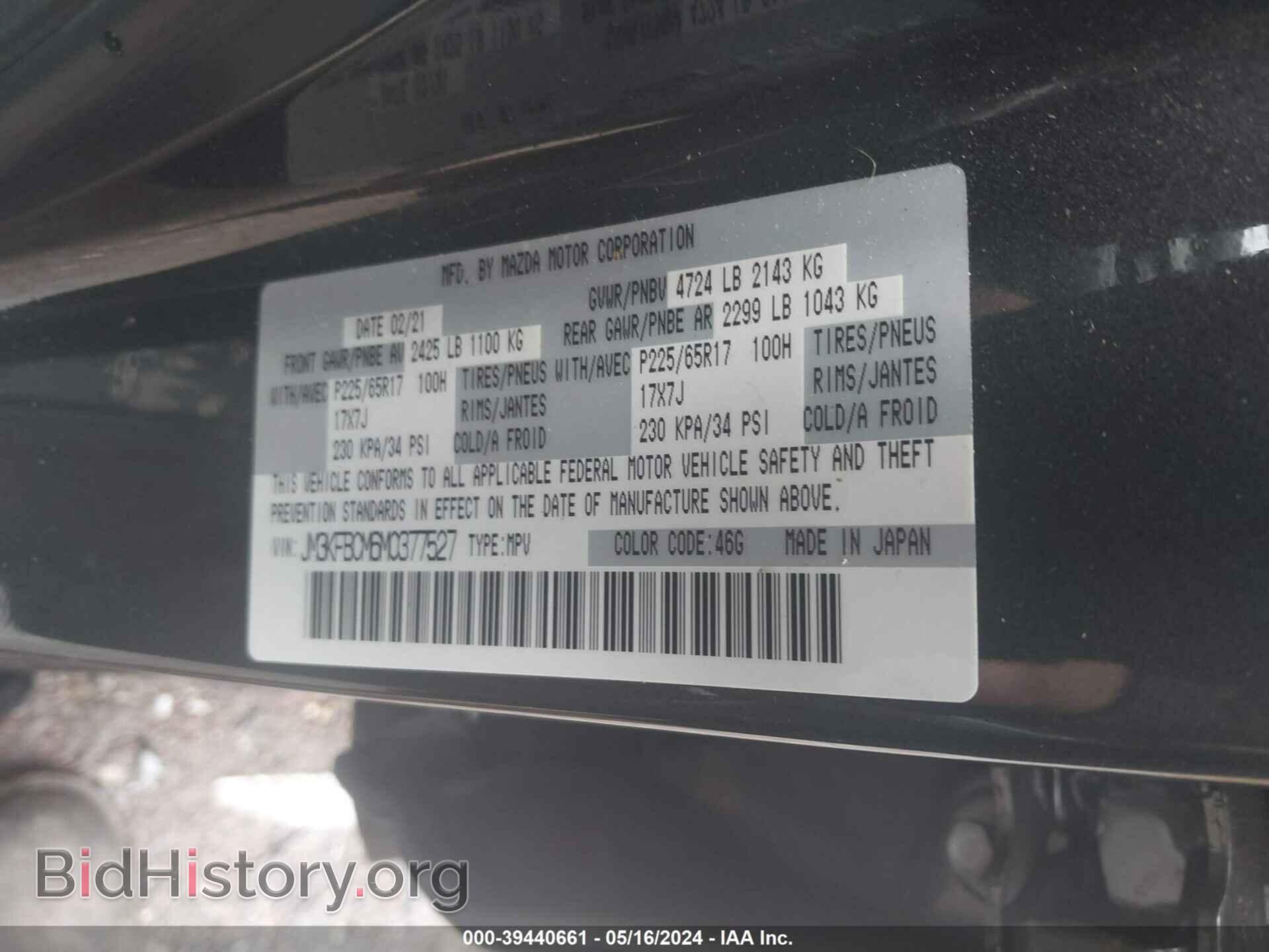 2021 MAZDA CX-5 - VIN: JM3KFBCM6M0377527 - Фото 9