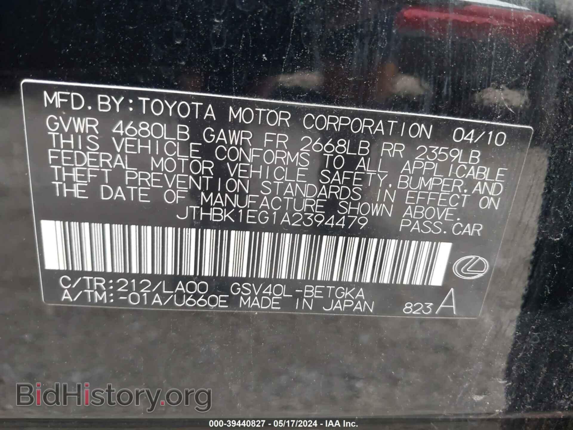 2010 LEXUS ES 350 - VIN: JTHBK1EG1A2394479 - Фото 9