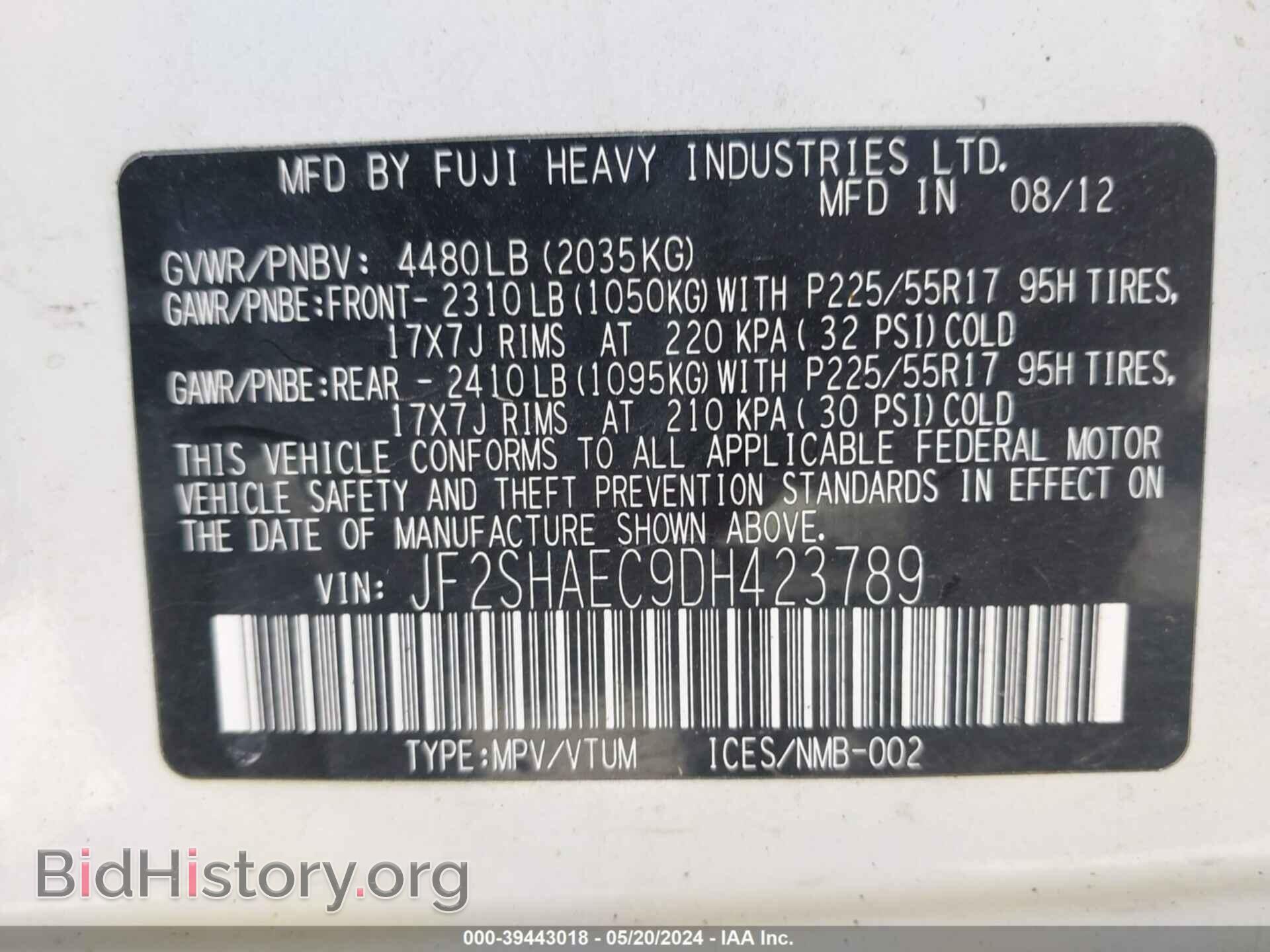 2013 SUBARU FORESTER - VIN: JF2SHAEC9DH423789 - Фото 9