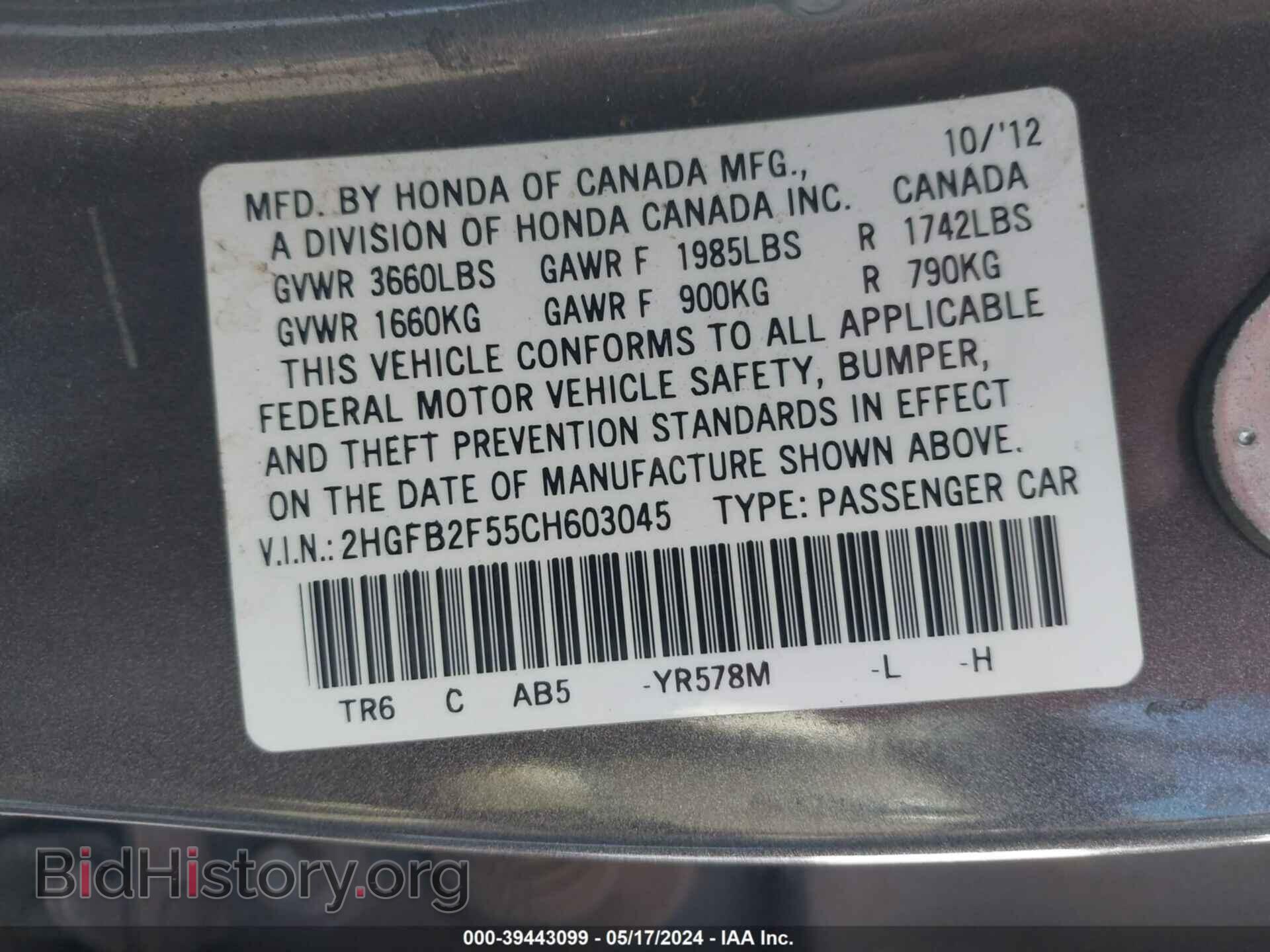 2012 HONDA CIVIC - VIN: 2HGFB2F55CH603045 - Фото 9