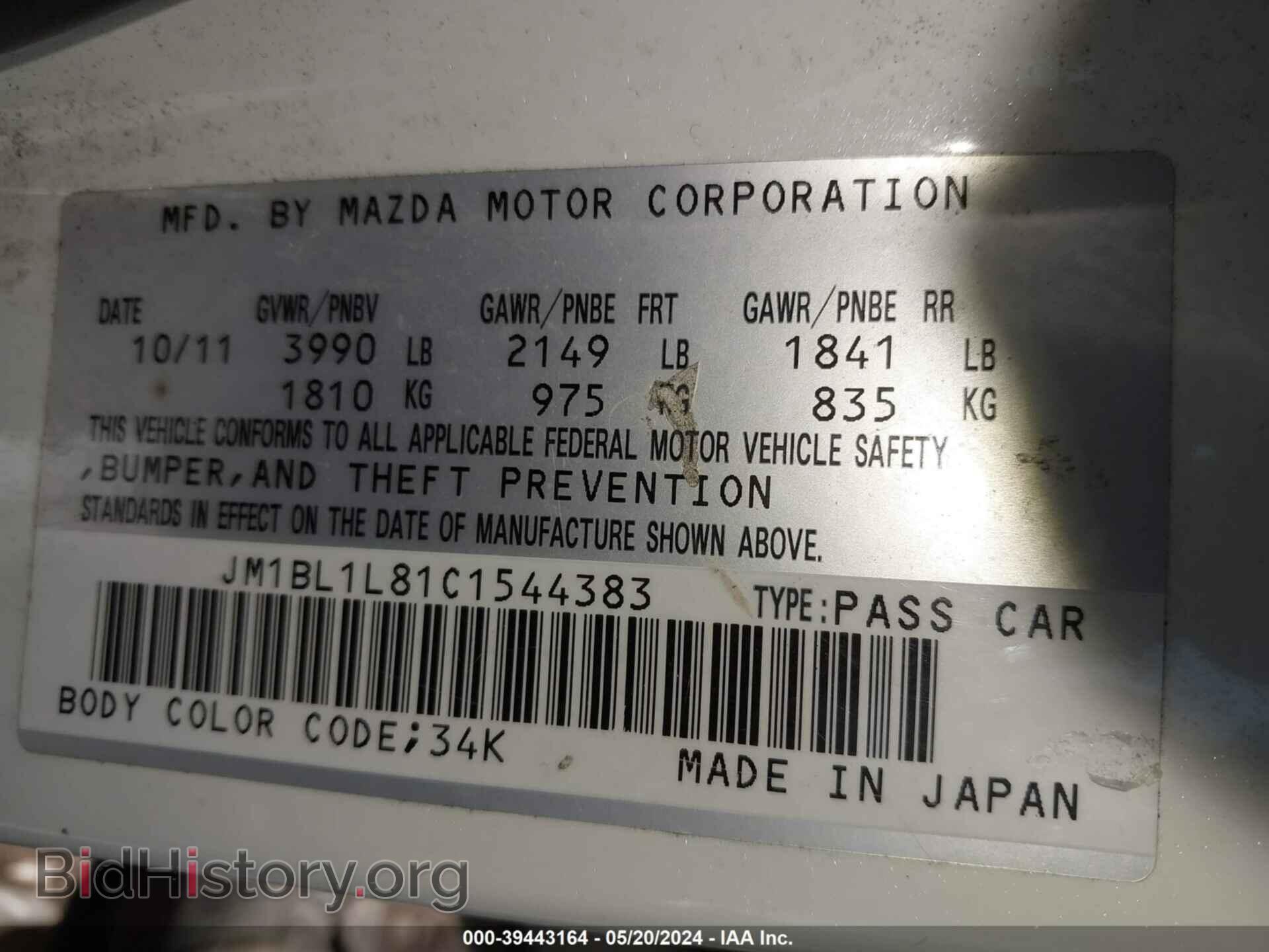 2012 MAZDA MAZDA3 - VIN: JM1BL1L81C1544383 - Фото 9