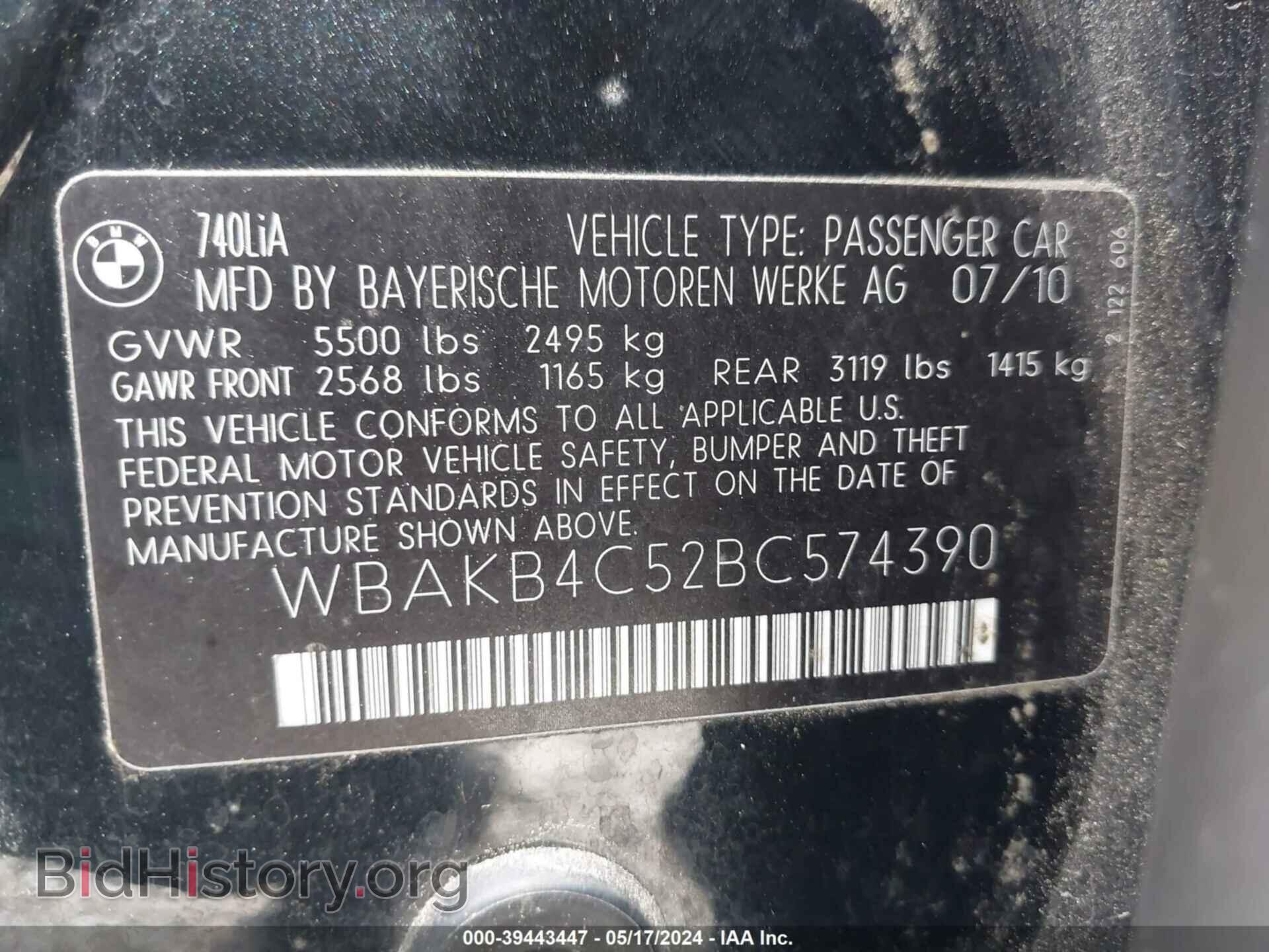 2011 BMW 740LI - VIN: WBAKB4C52BC574390 - Фото 9