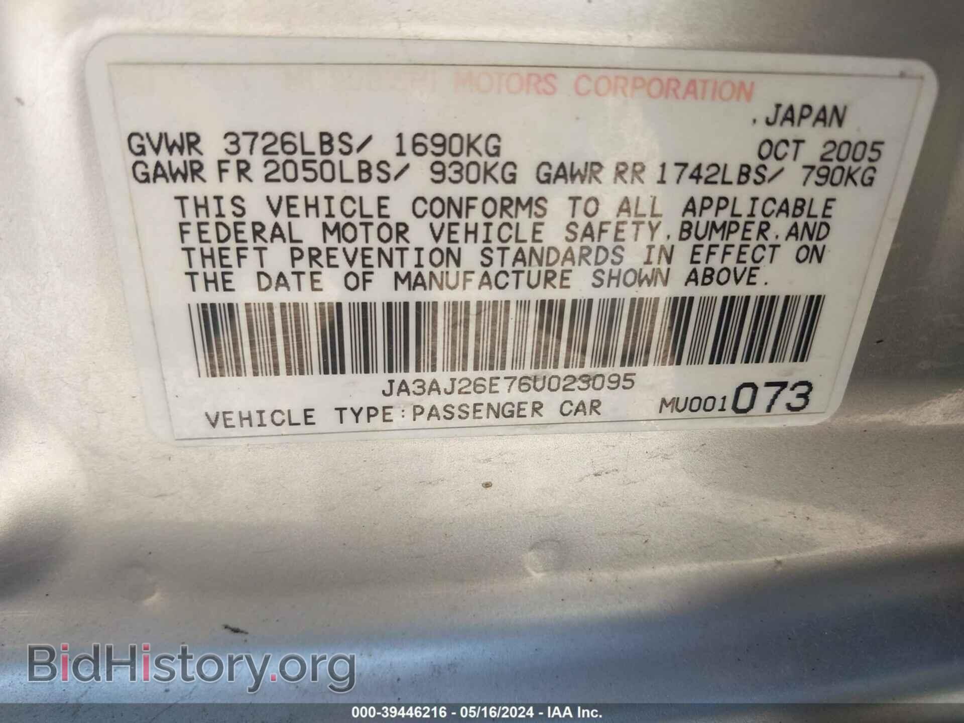 2006 MITSUBISHI LANCER - VIN: JA3AJ26E76U023095 - Фото 9