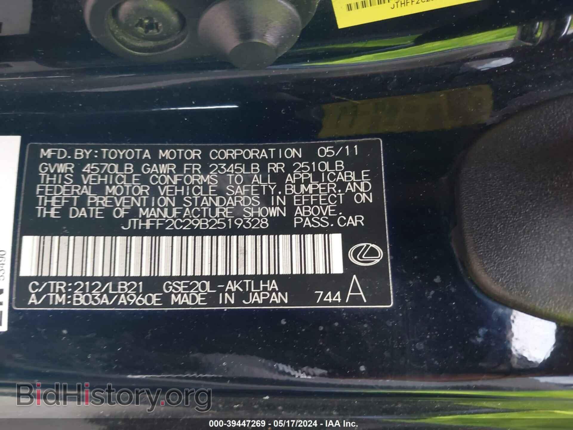 2011 LEXUS IS 250C - VIN: JTHFF2C29B2519328 - Фото 9