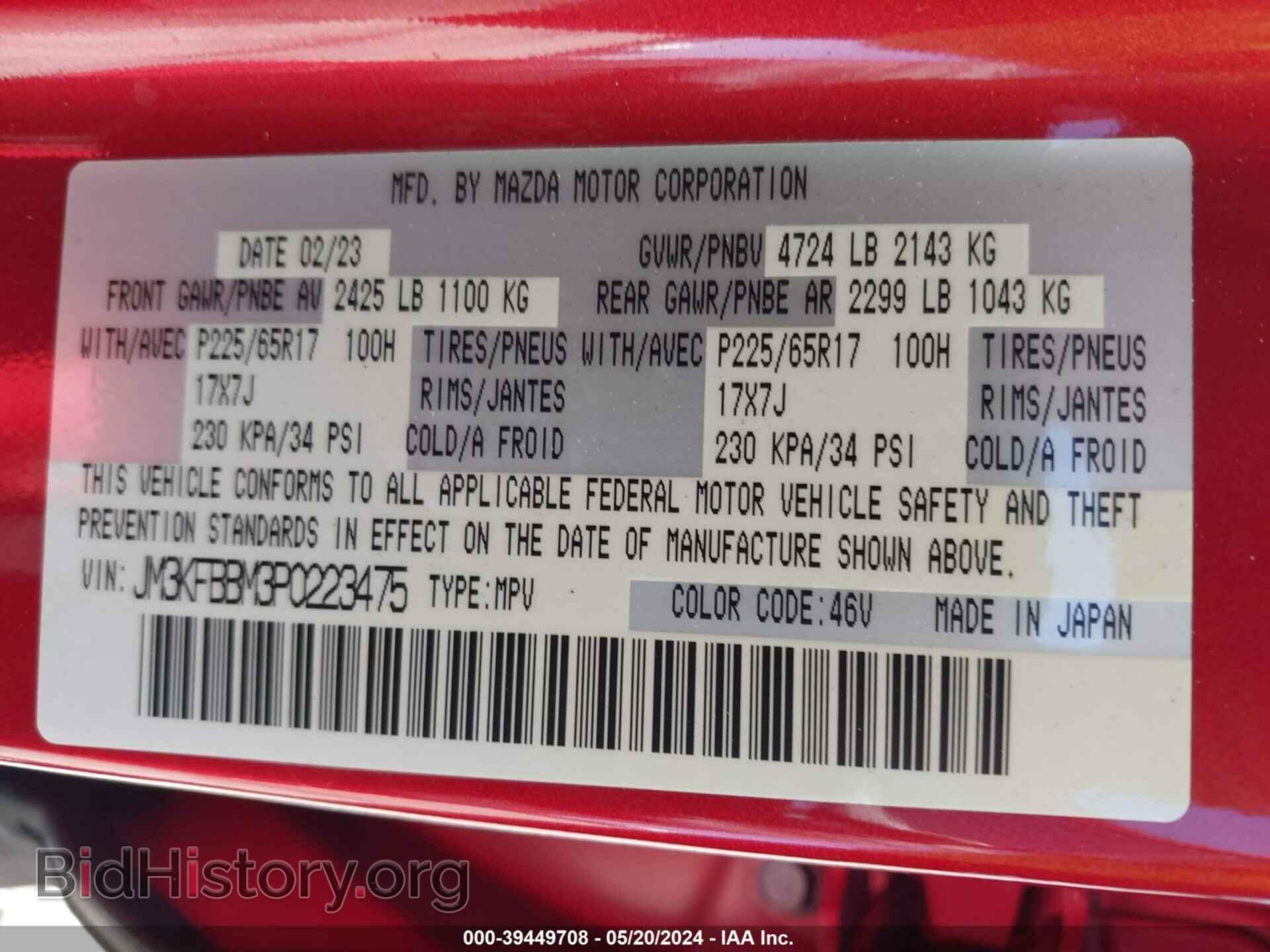 2023 MAZDA CX-5 - VIN: JM3KFBBM3P0223475 - Фото 9