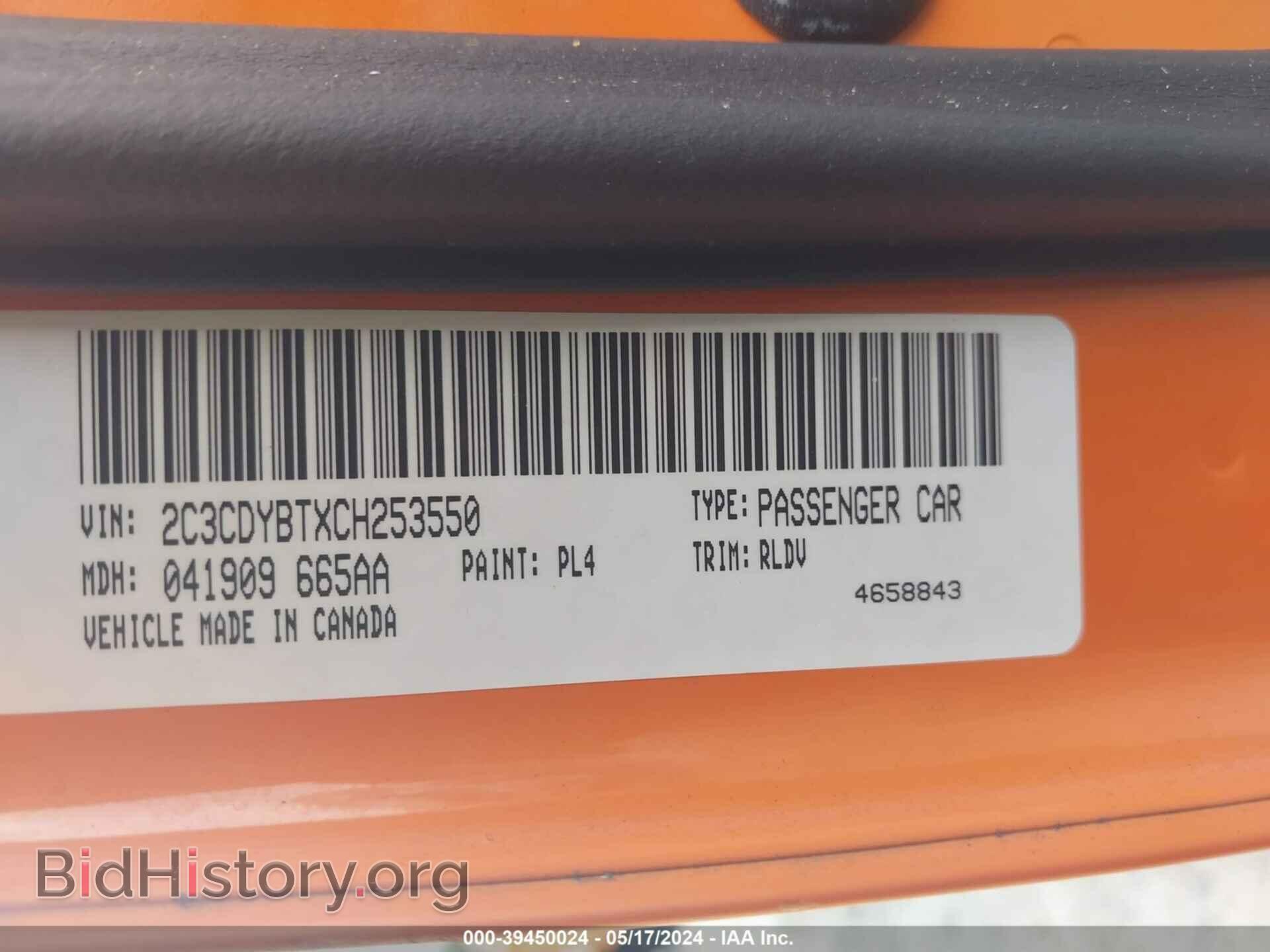 2012 DODGE CHALLENGER - VIN: 2C3CDYBTXCH253550 - Фото 9