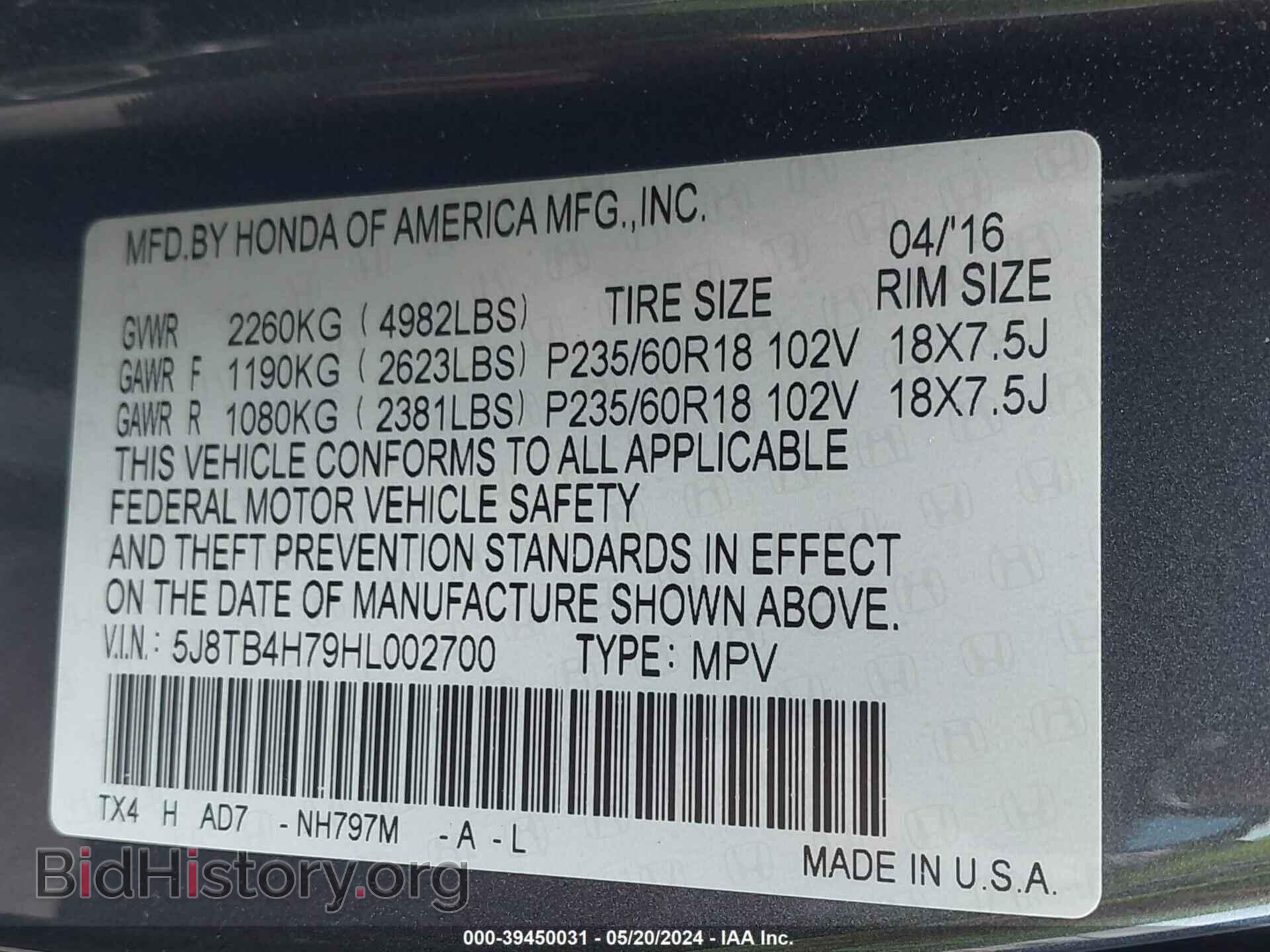 2017 ACURA RDX - VIN: 5J8TB4H79HL002700 - Фото 9