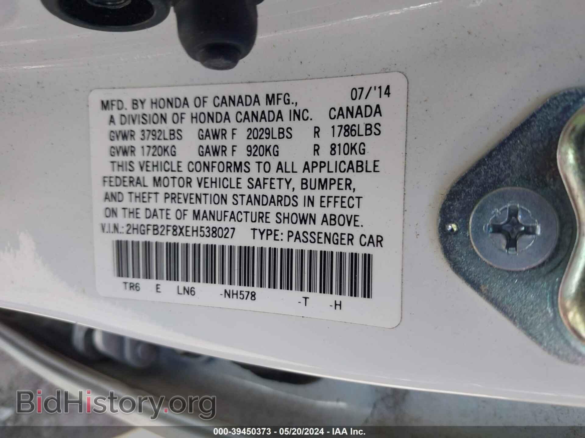 2014 HONDA CIVIC - VIN: 2HGFB2F8XEH538027 - Photo 9