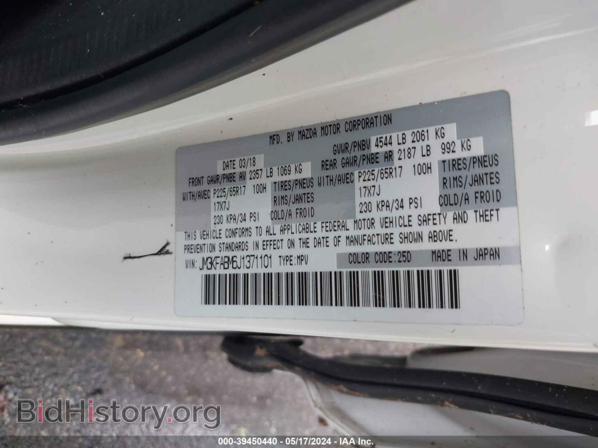 2018 MAZDA CX-5 - VIN: JM3KFABM6J1371101 - Фото 9