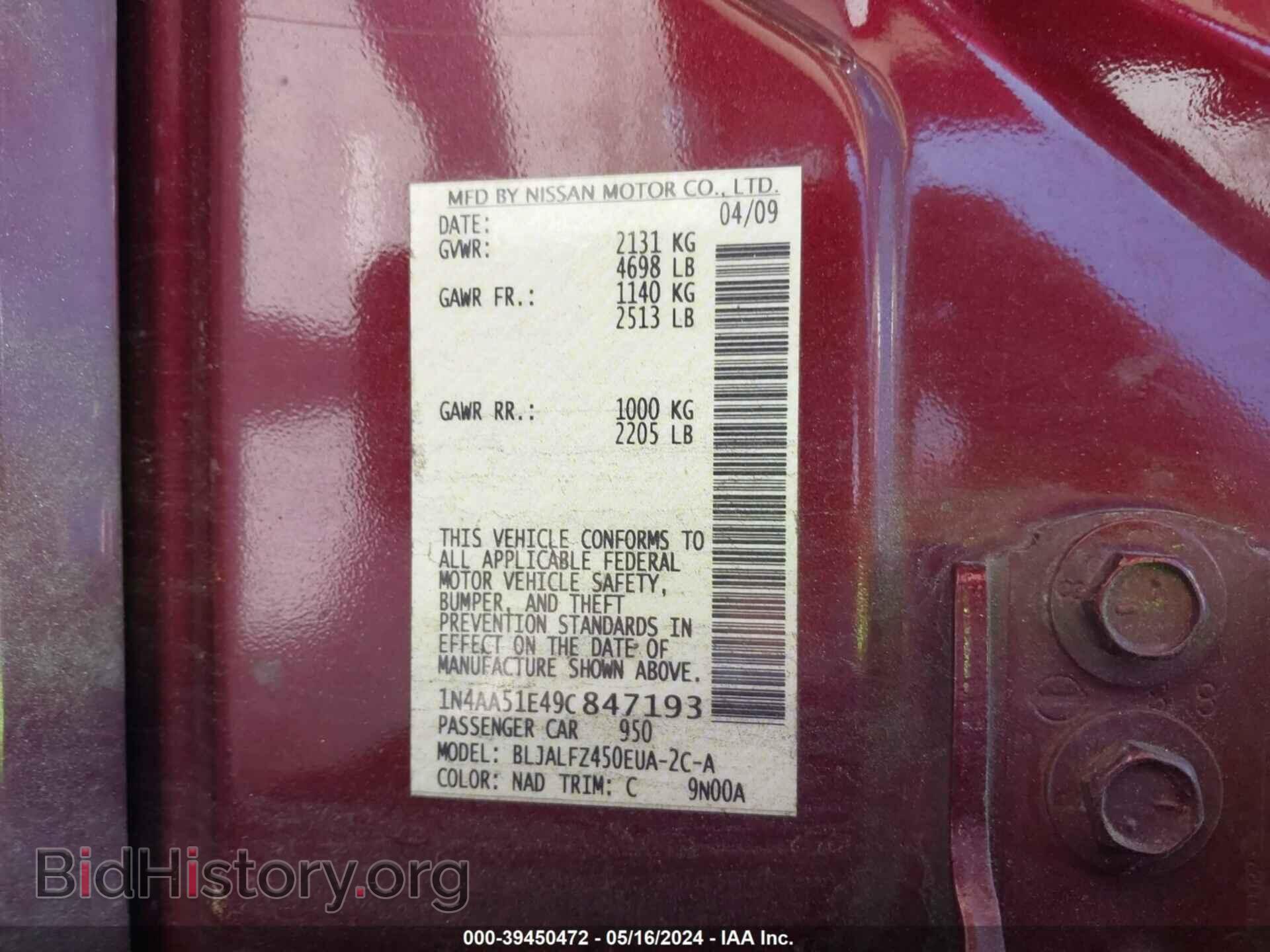 2009 NISSAN MAXIMA - VIN: 1N4AA51E49C847193 - Фото 9