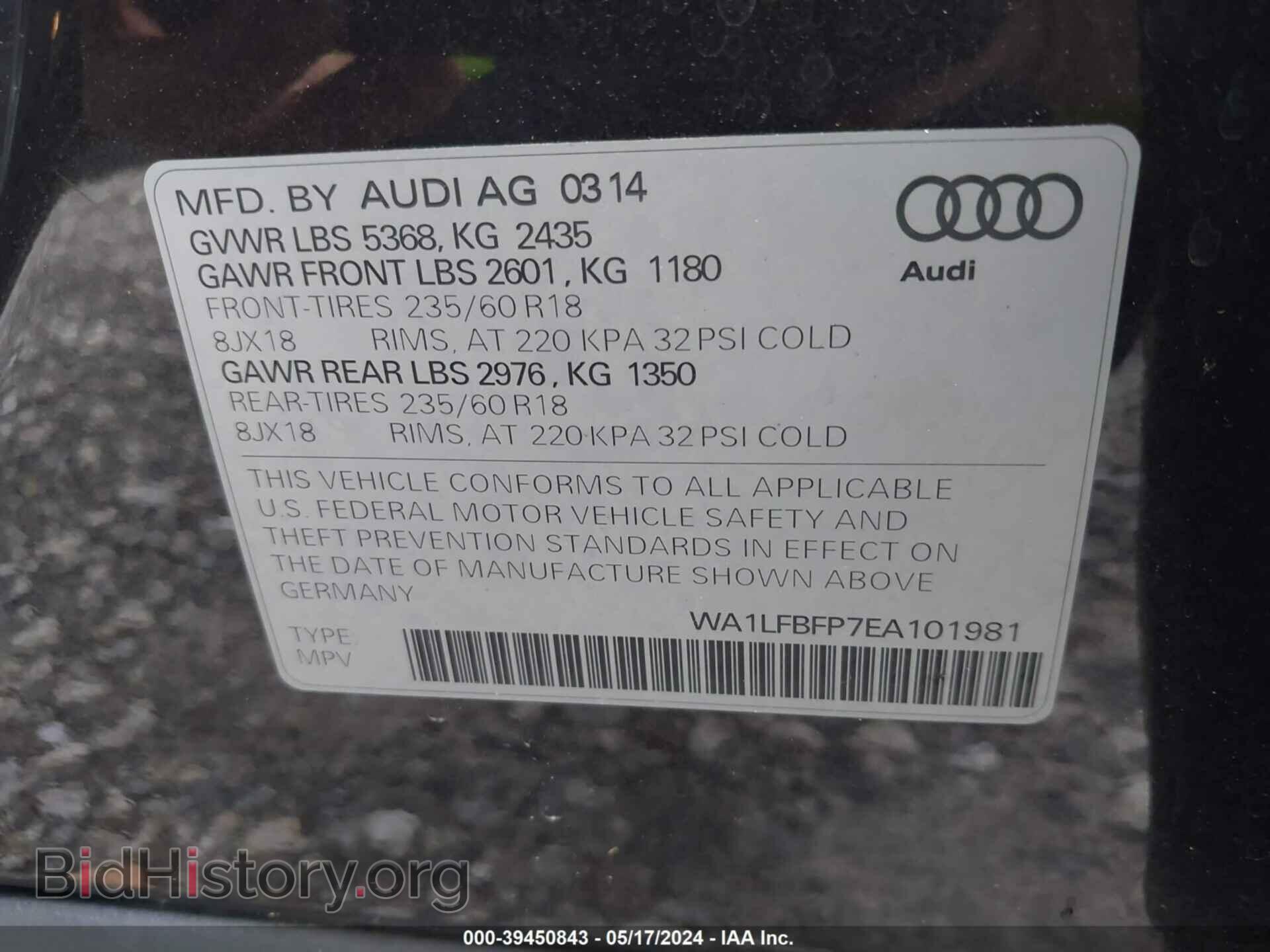 2014 AUDI Q5 - VIN: WA1LFBFP7EA101981 - Фото 9