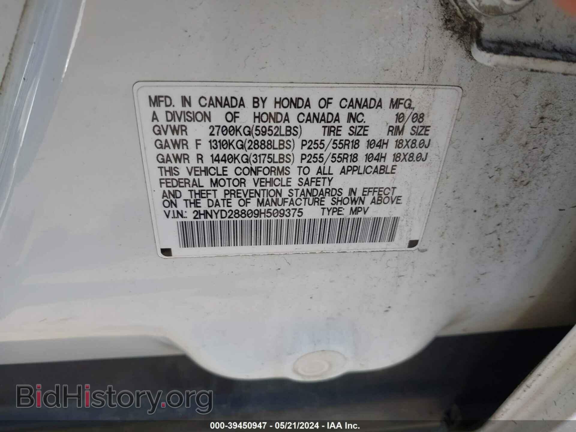 2009 ACURA MDX - VIN: 2HNYD28809H509375 - Фото 9