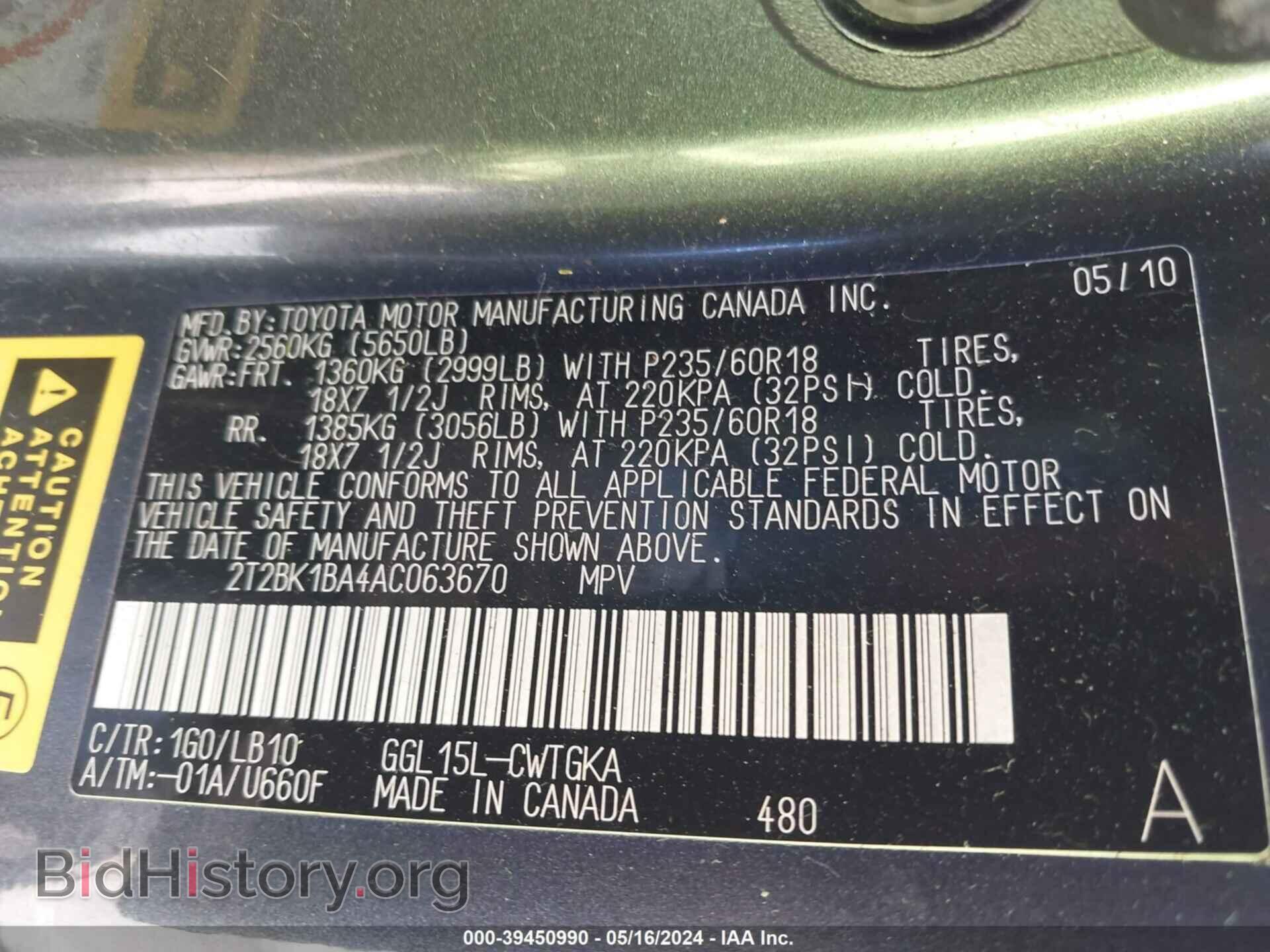 2010 LEXUS RX 350 - VIN: 2T2BK1BA4AC063670 - Фото 9