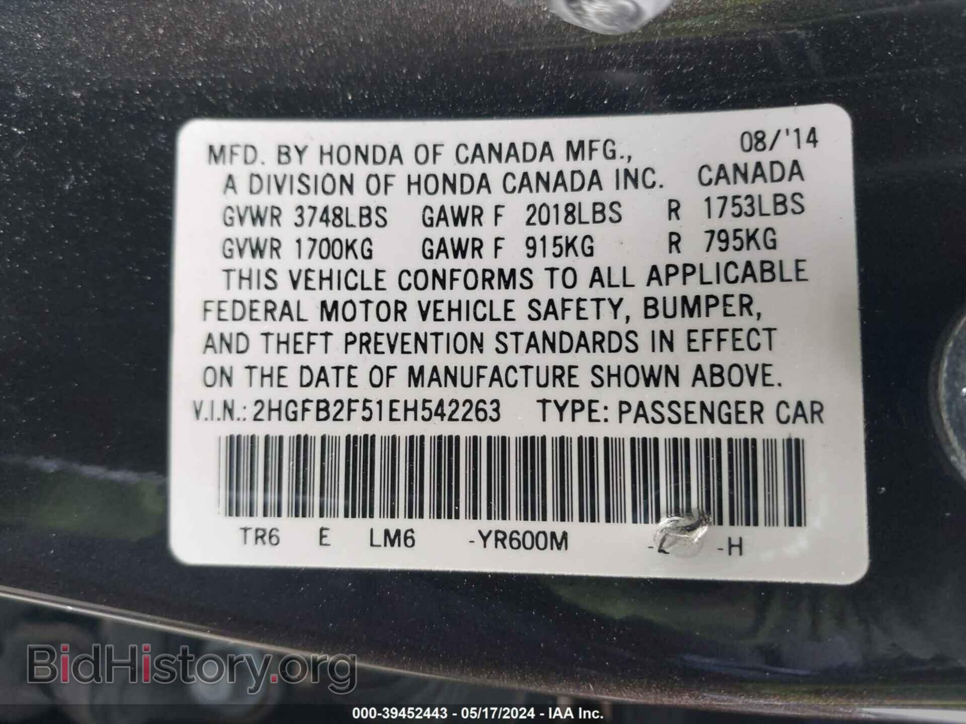 2014 HONDA CIVIC - VIN: 2HGFB2F51EH542263 - Фото 9