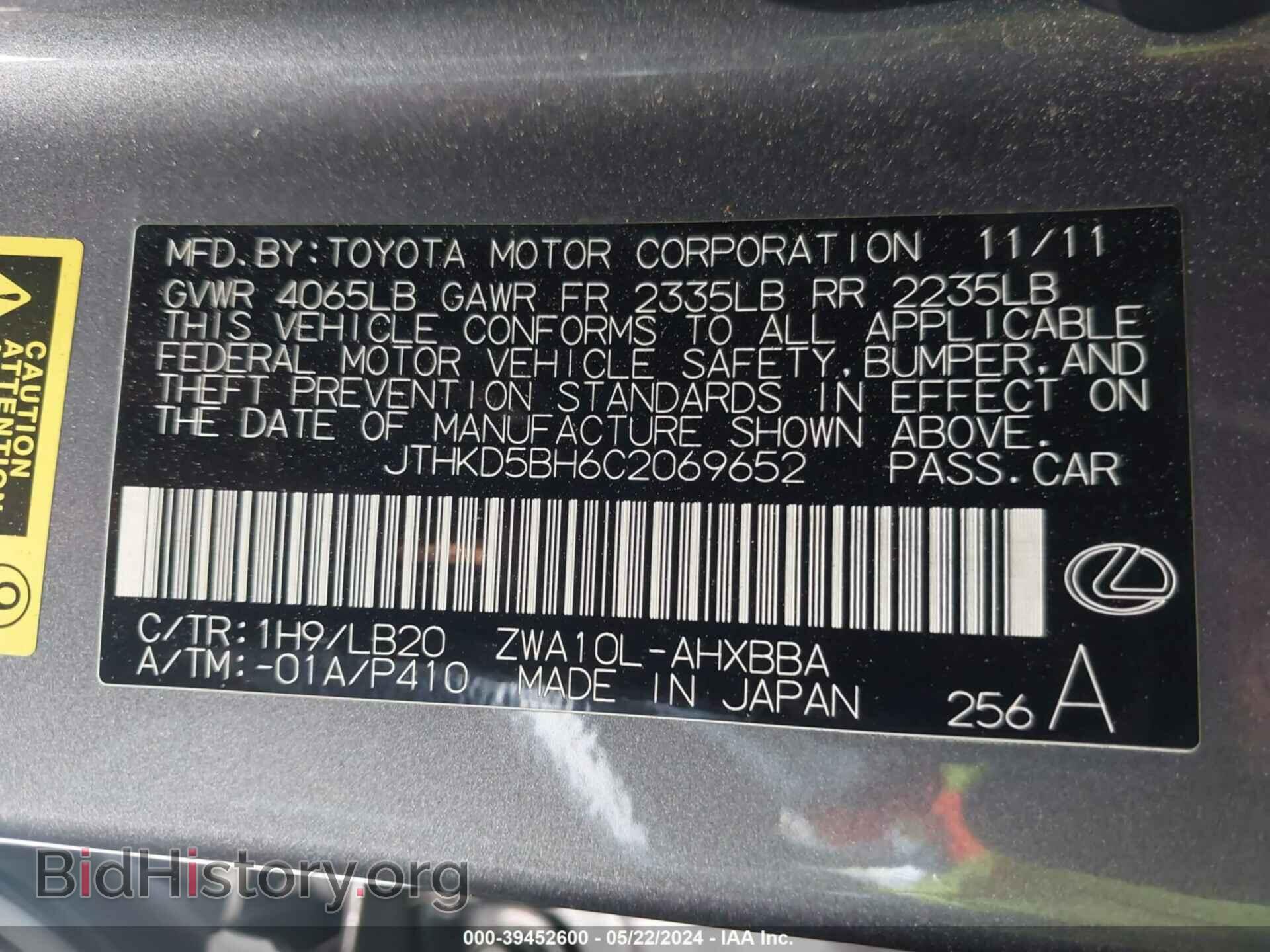 2012 LEXUS CT 200H - VIN: JTHKD5BH6C2069652 - Фото 9
