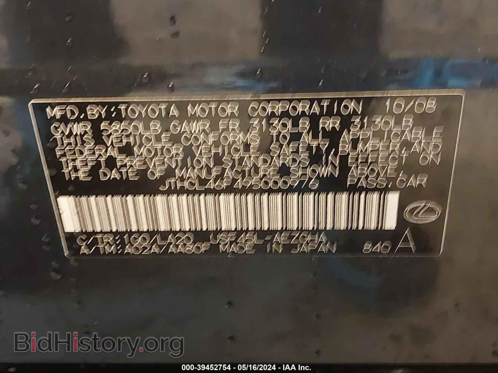 2009 LEXUS LS 460 - VIN: JTHCL46F495000976 - Фото 9