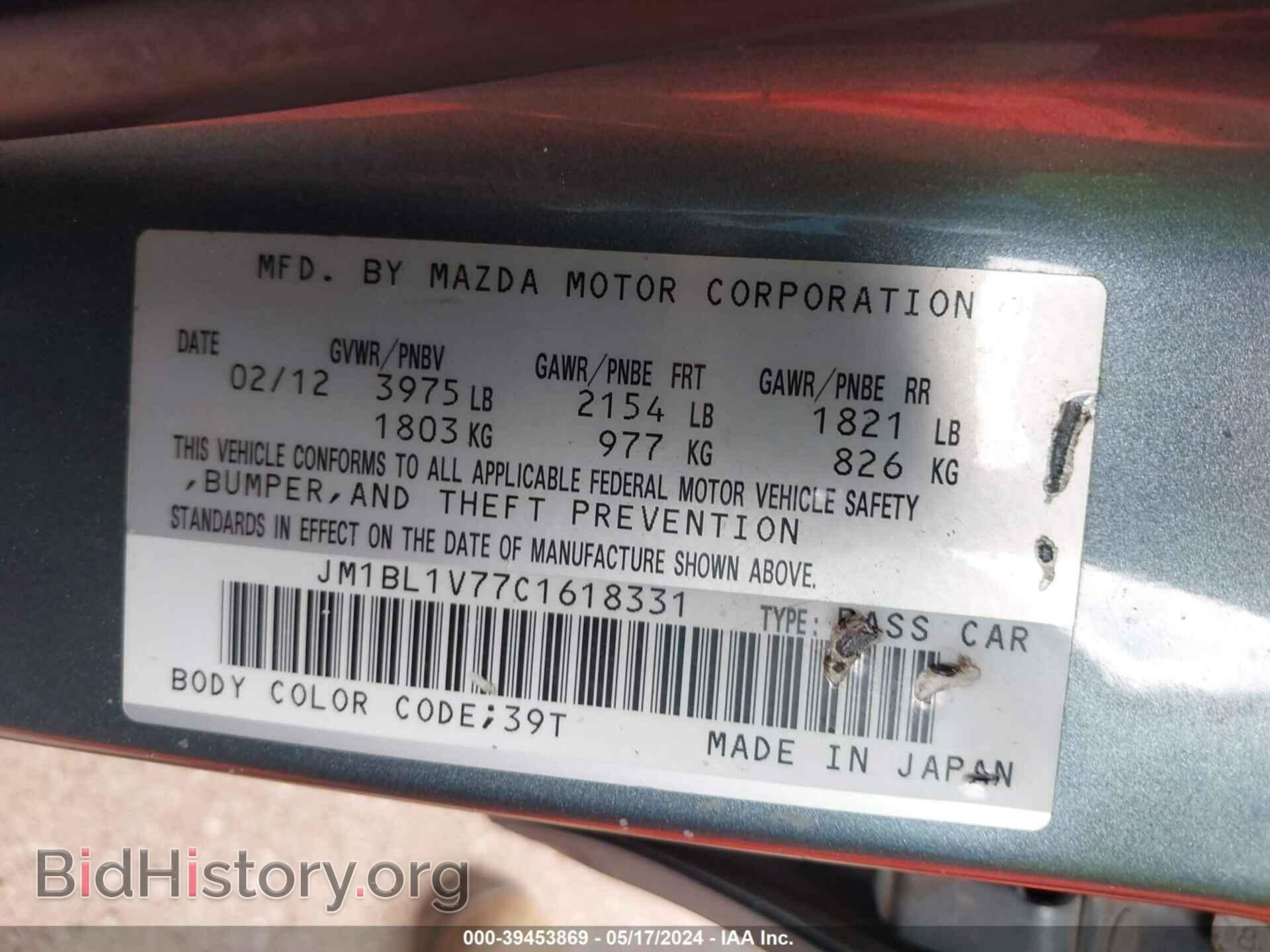 2012 MAZDA MAZDA3 - VIN: JM1BL1V77C1618331 - Фото 9